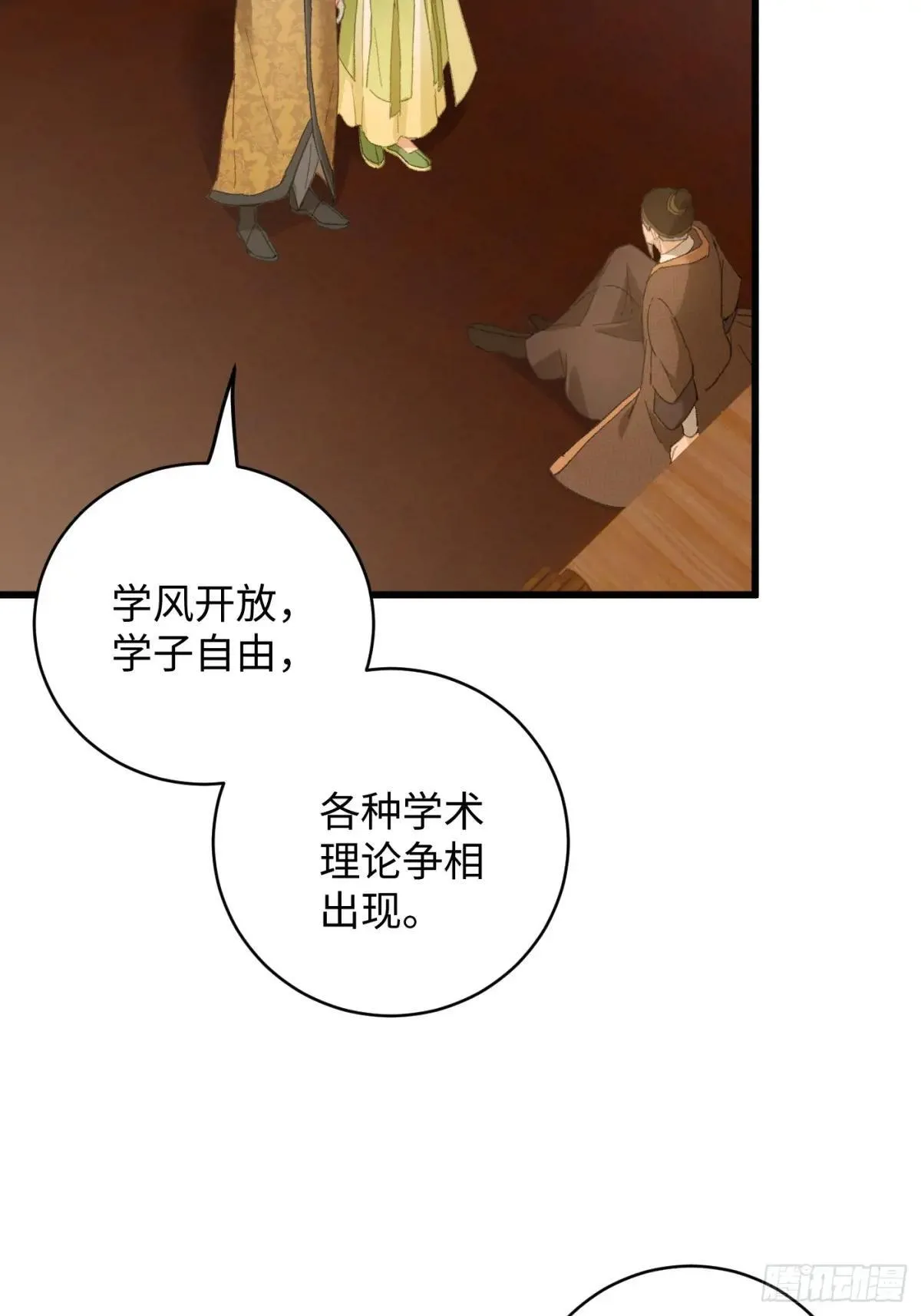 第28话 第7页