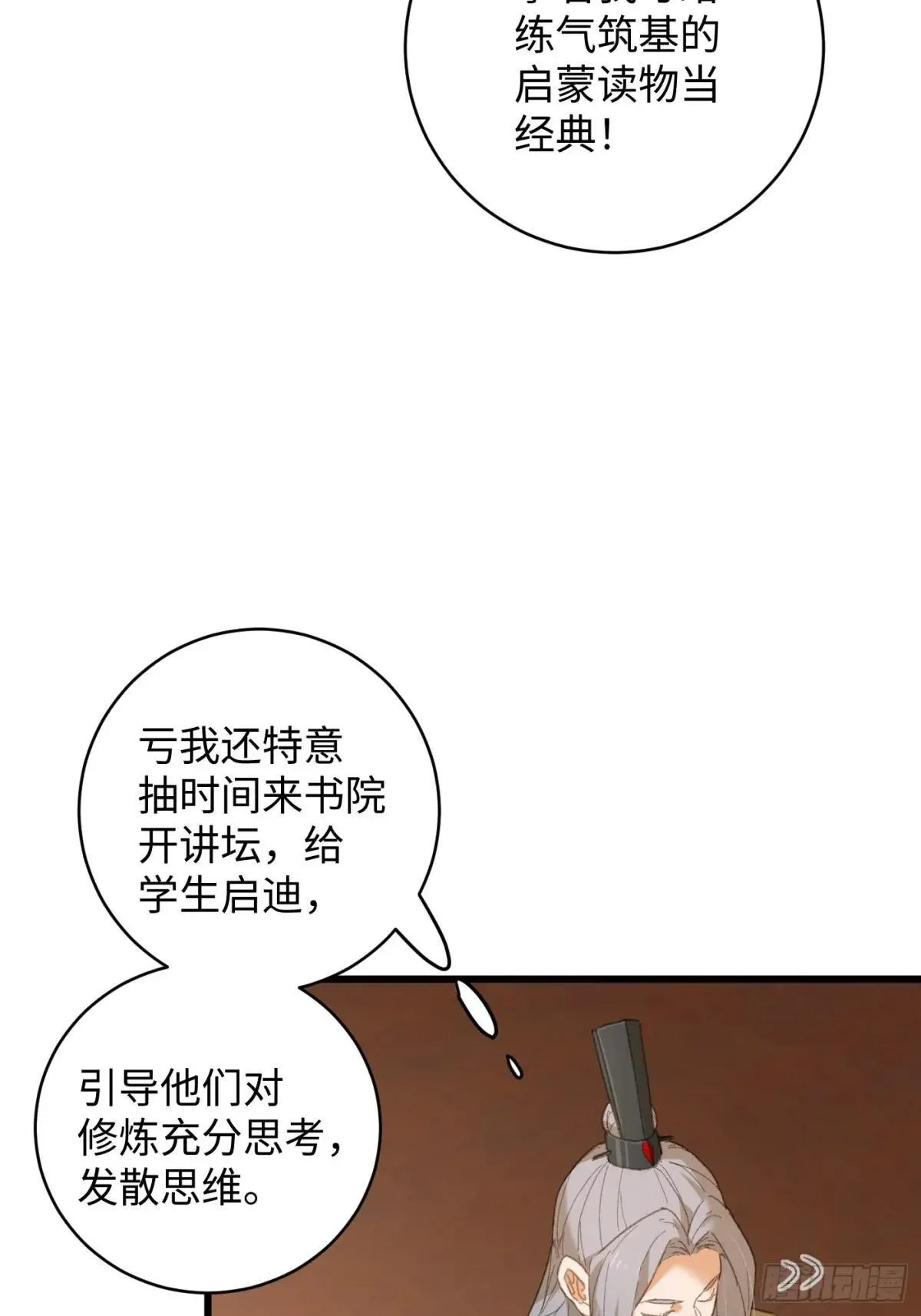第28话 第9页