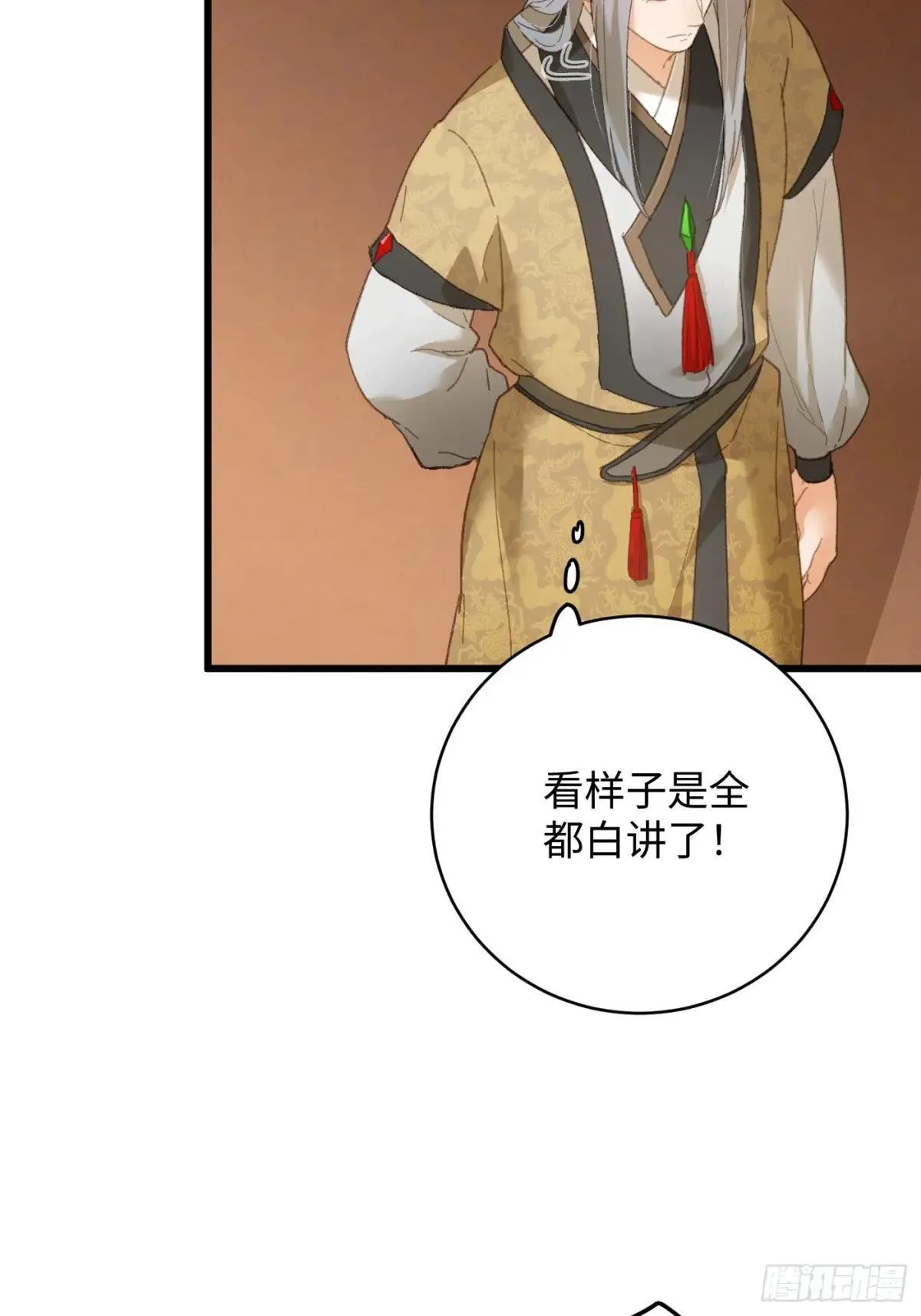第28话 第10页
