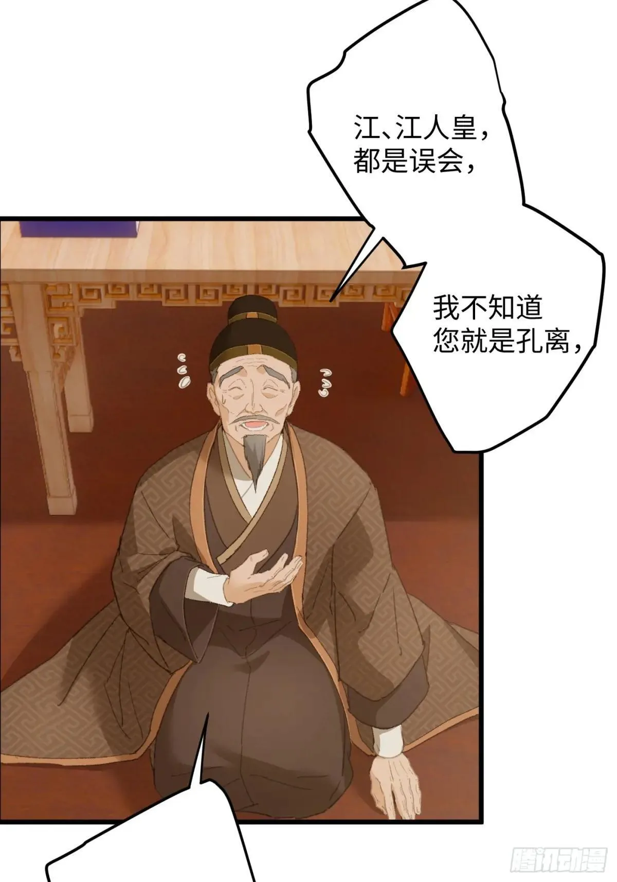 第28话 第11页