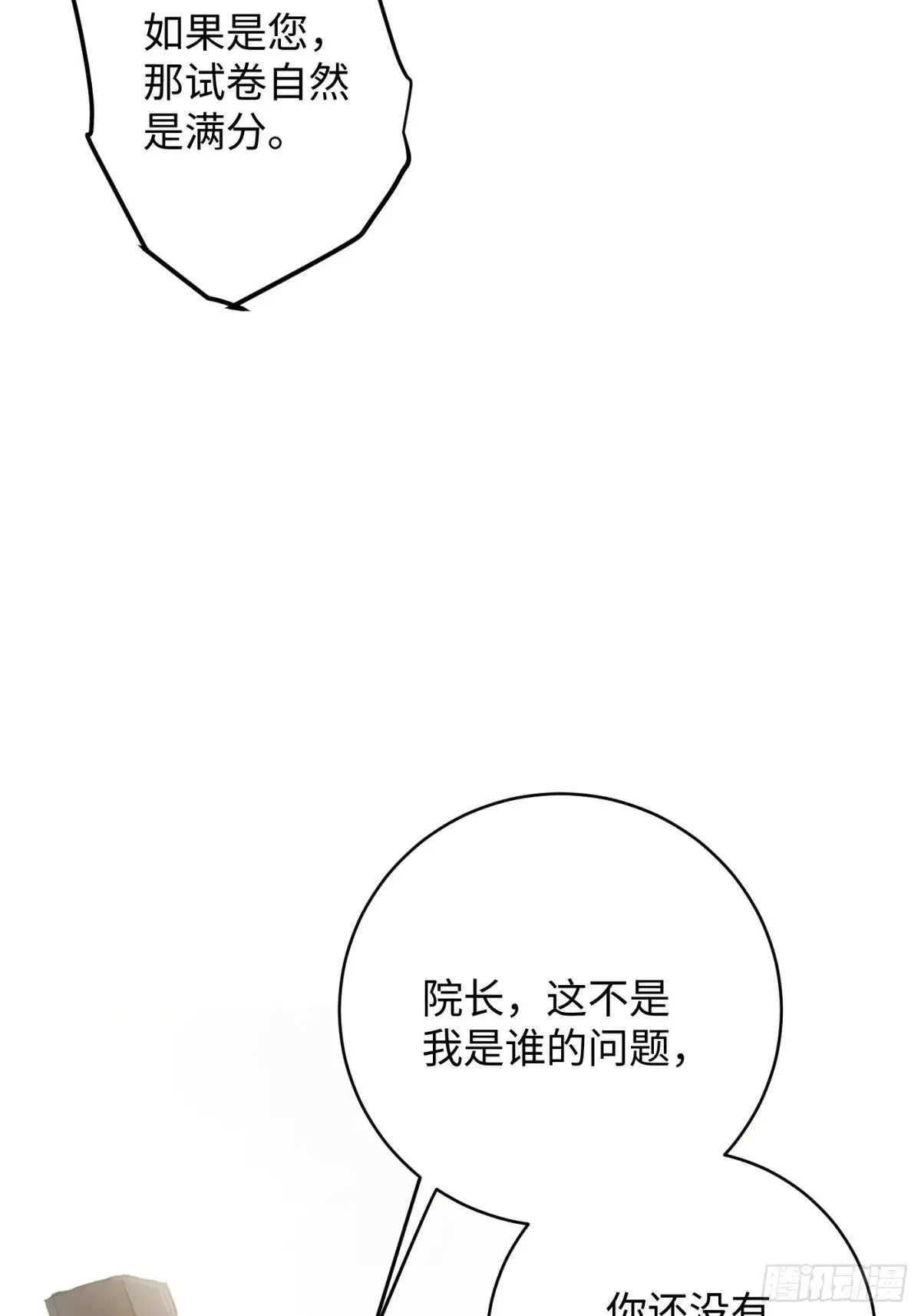 第28话 第12页