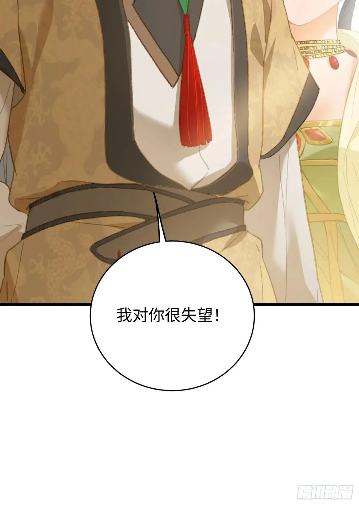 第28话 第14页