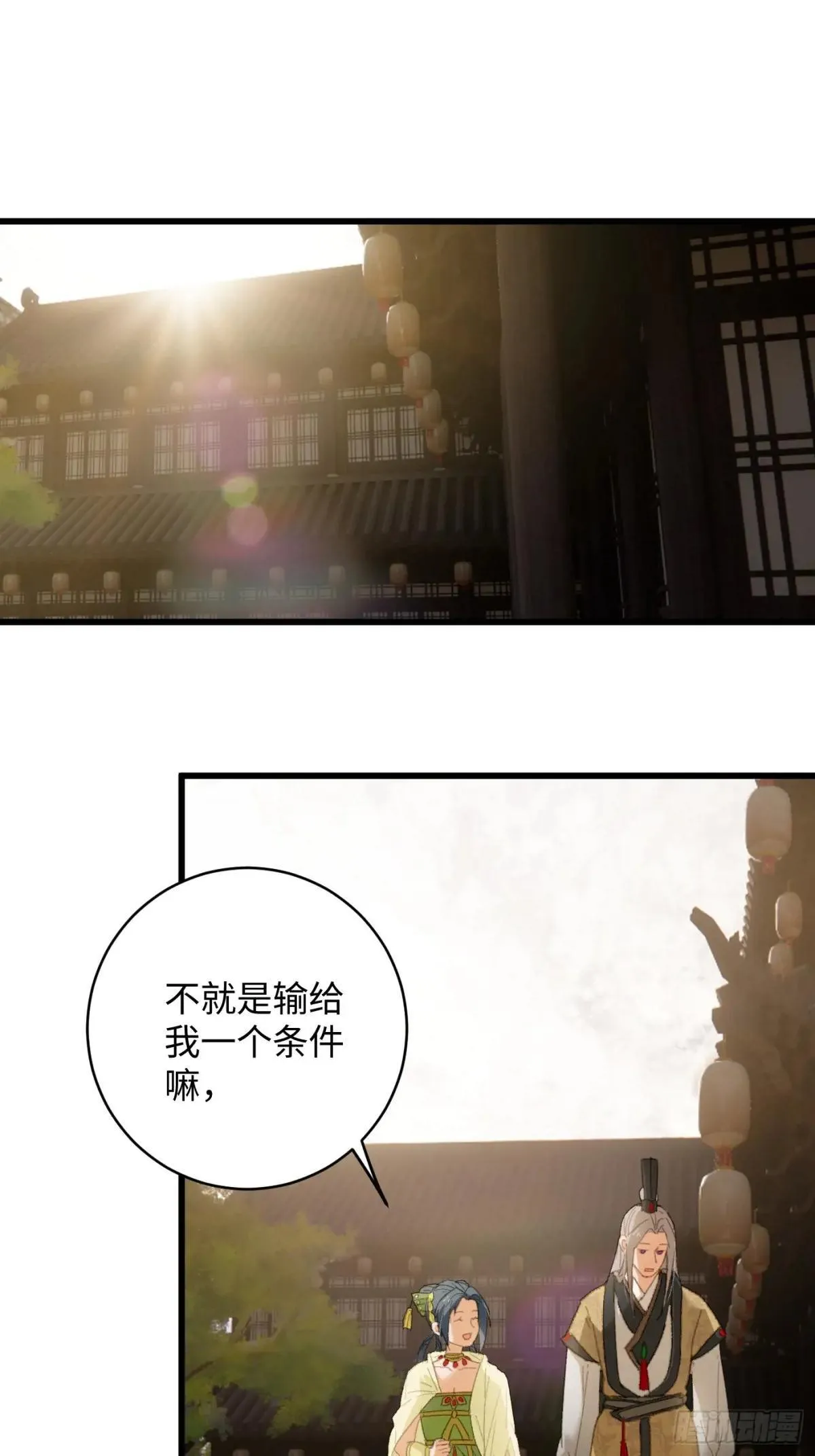 第28话 第17页