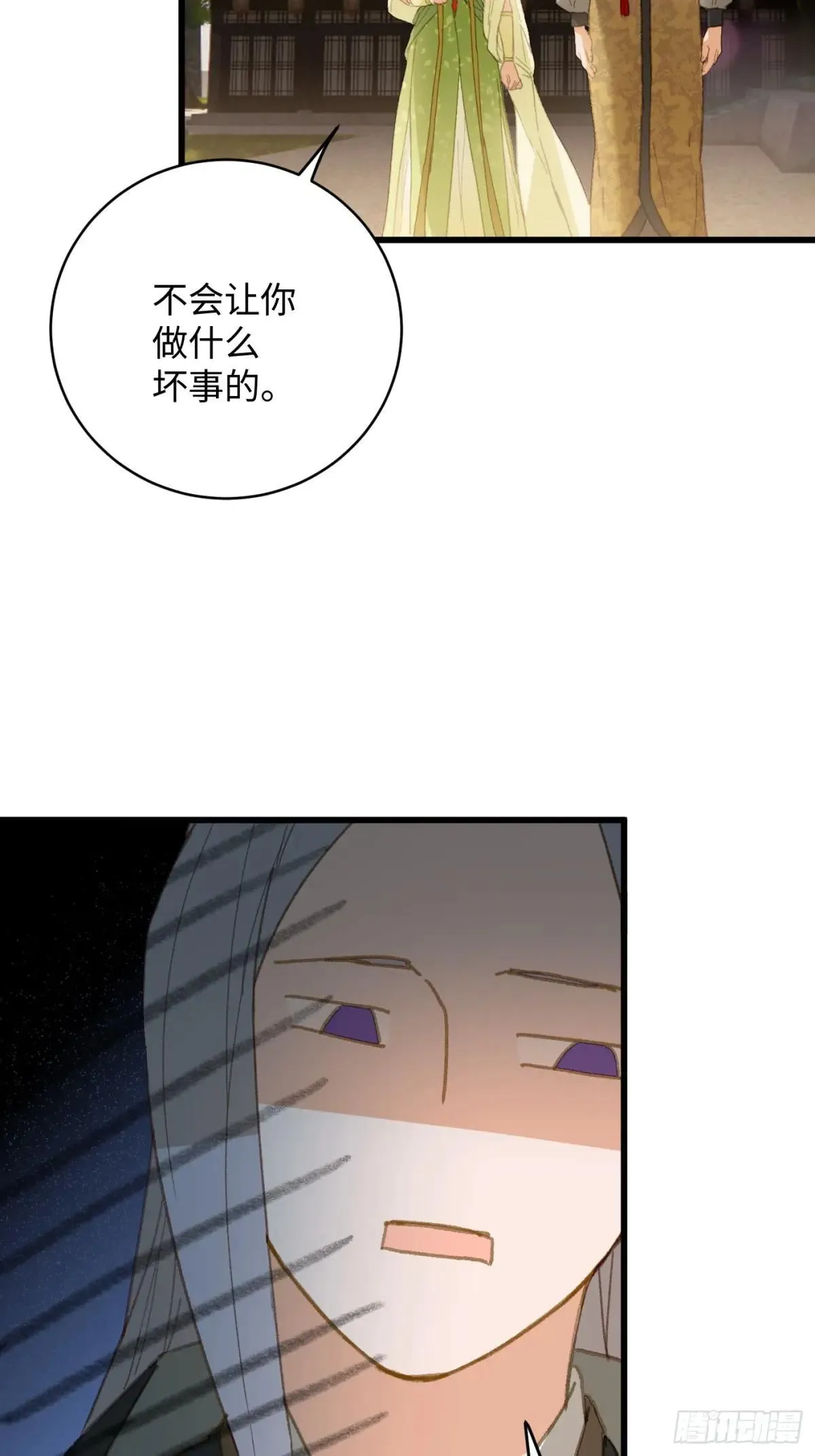 第28话 第18页
