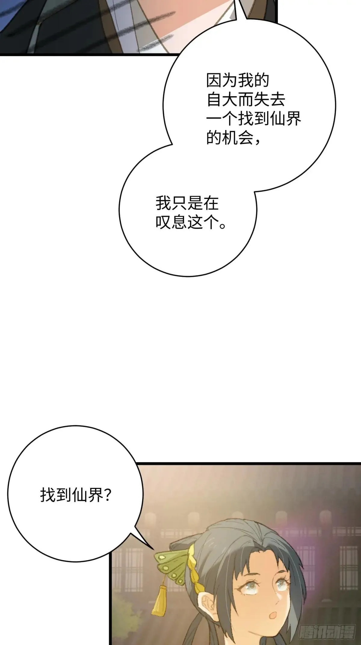 第28话 第19页