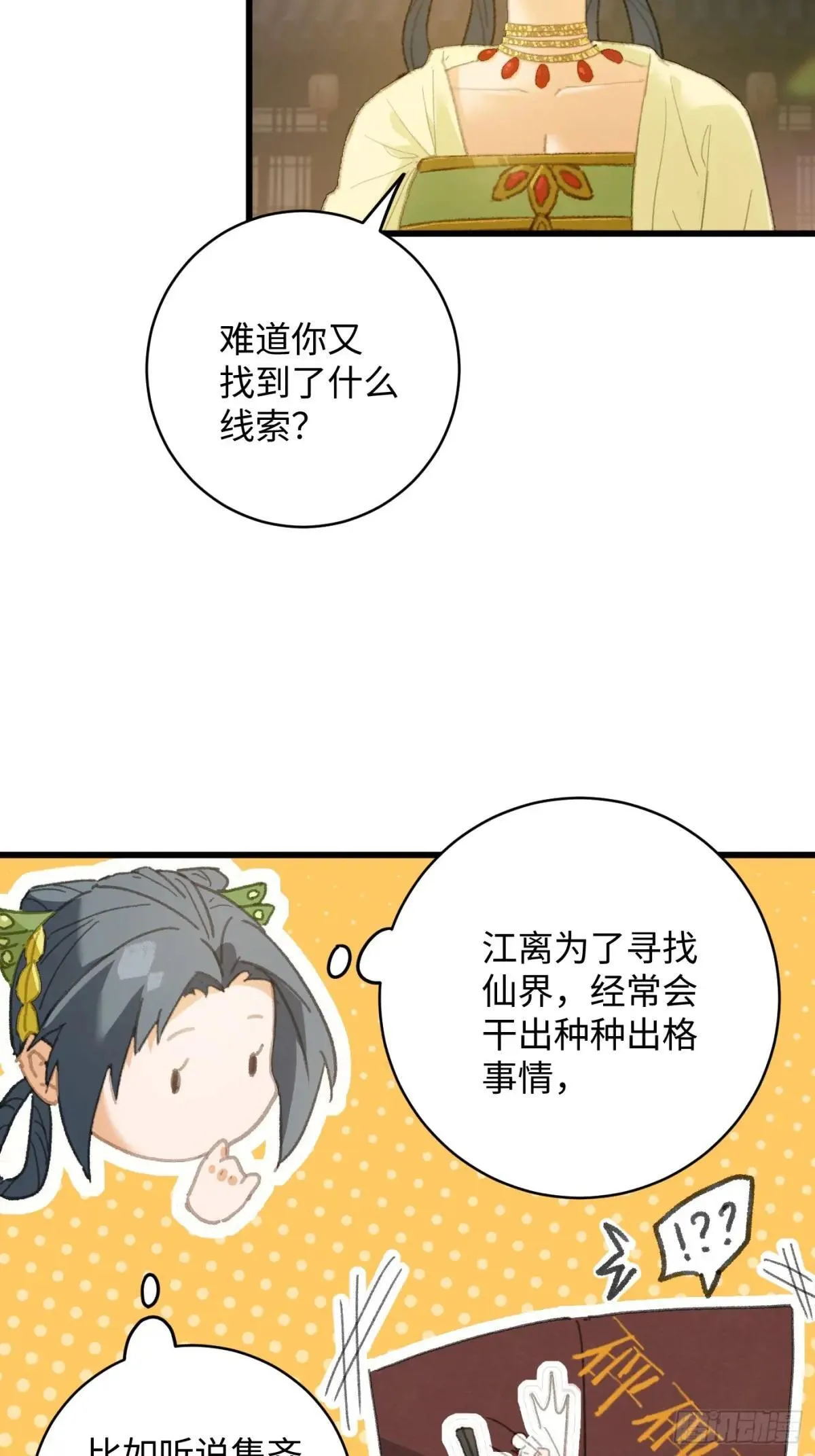 第28话 第20页