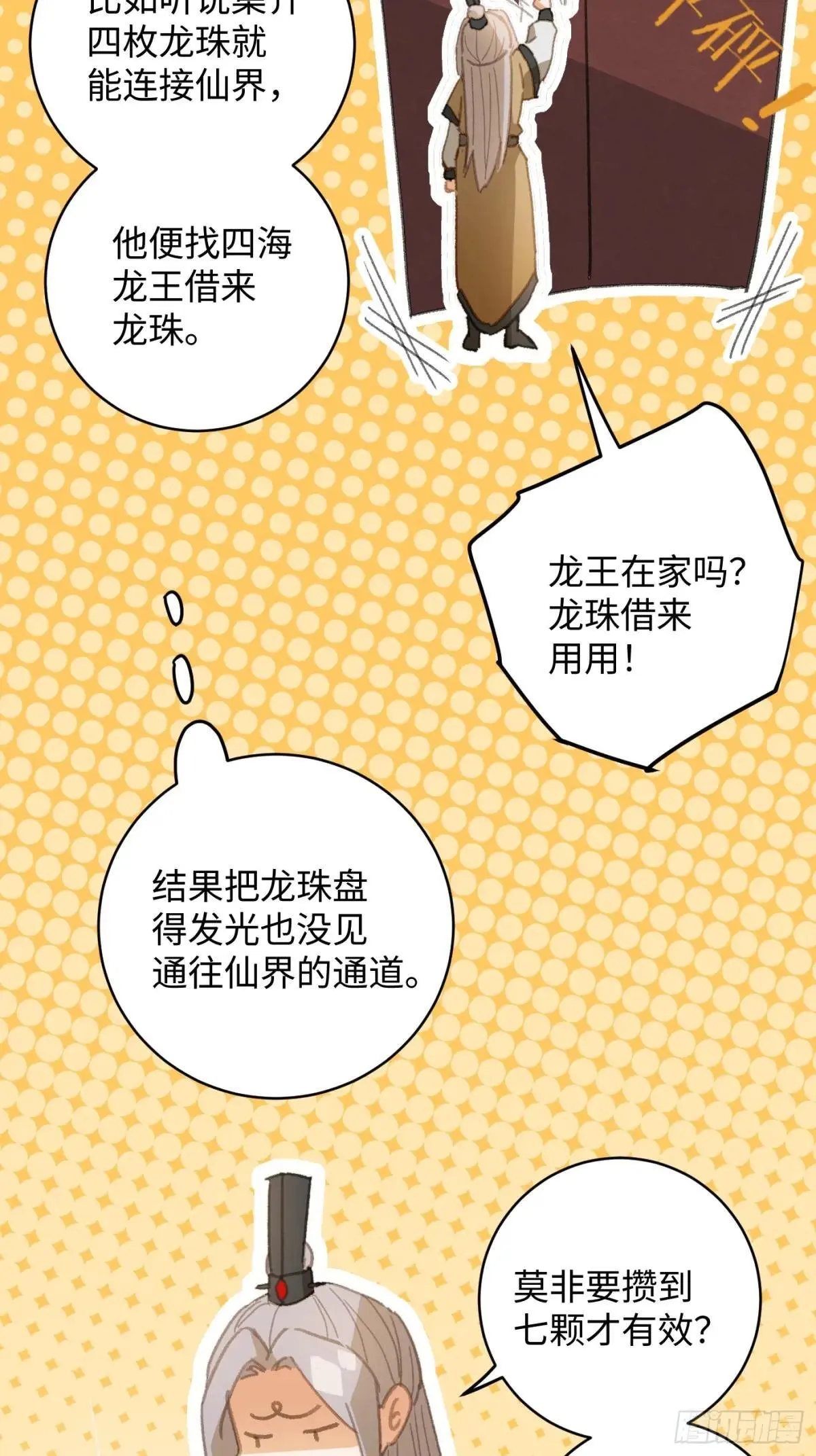 第28话 第21页