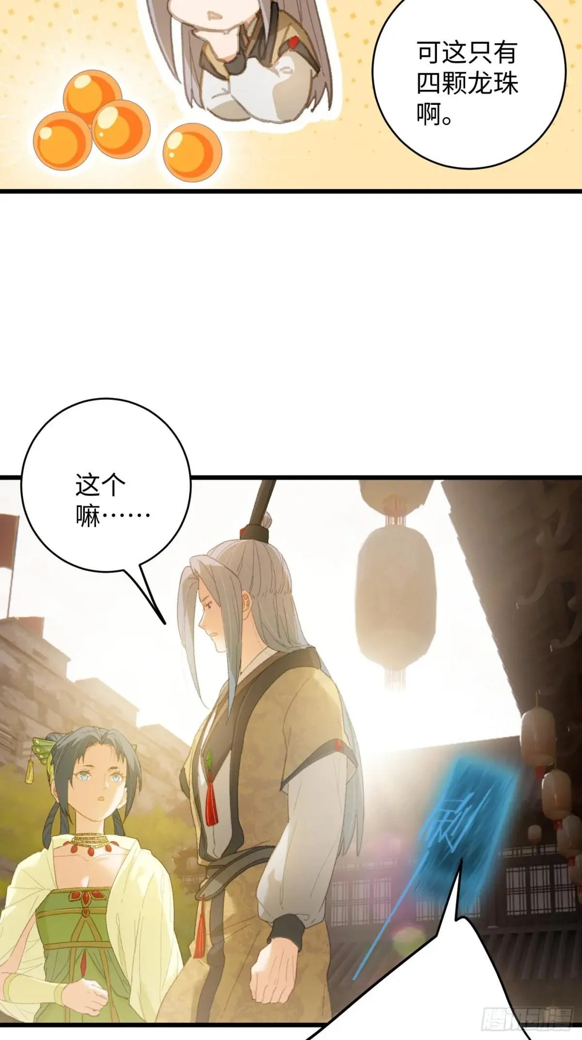 第28话 第22页