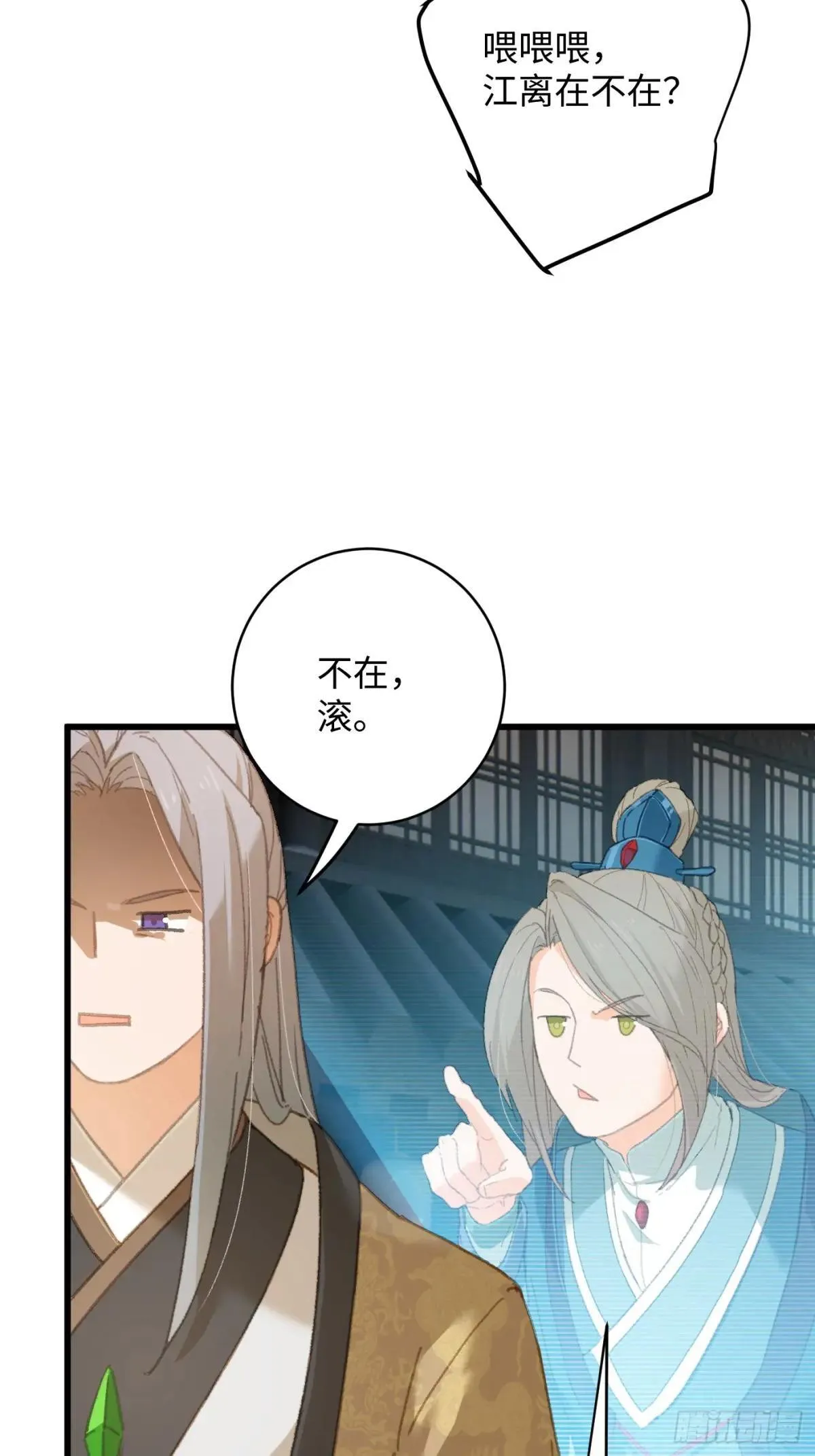 第28话 第23页