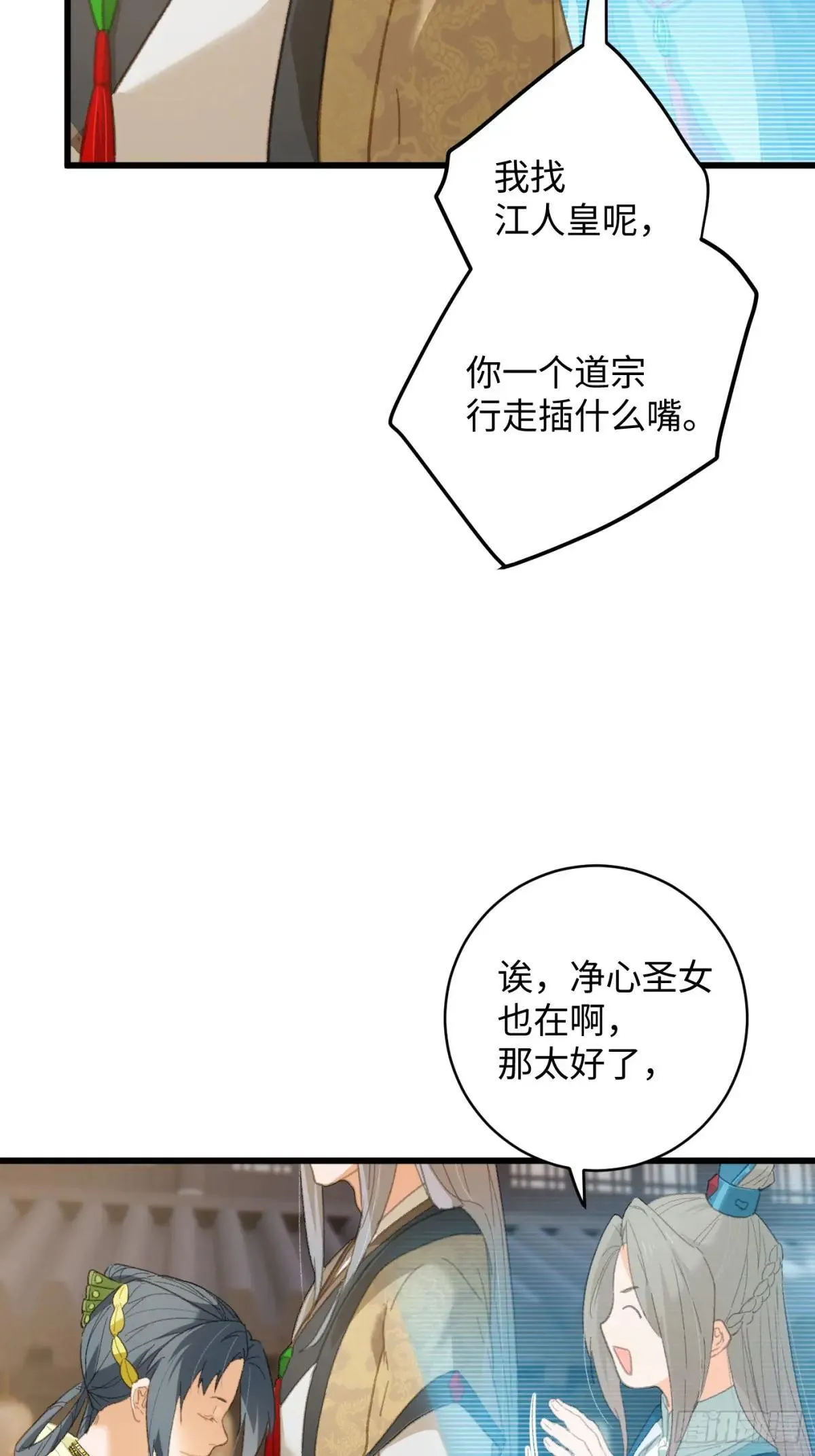 第28话 第24页