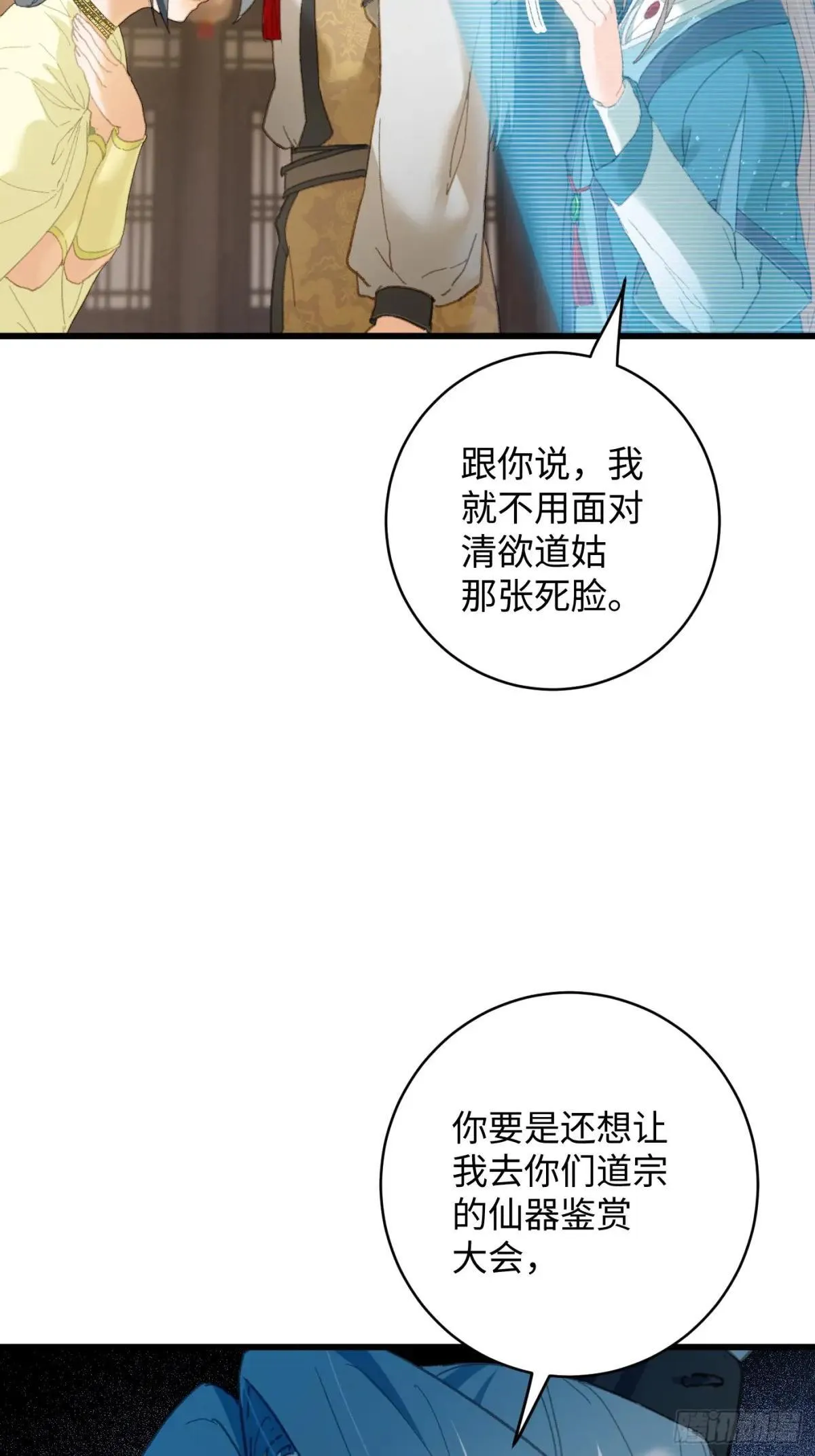 第28话 第25页