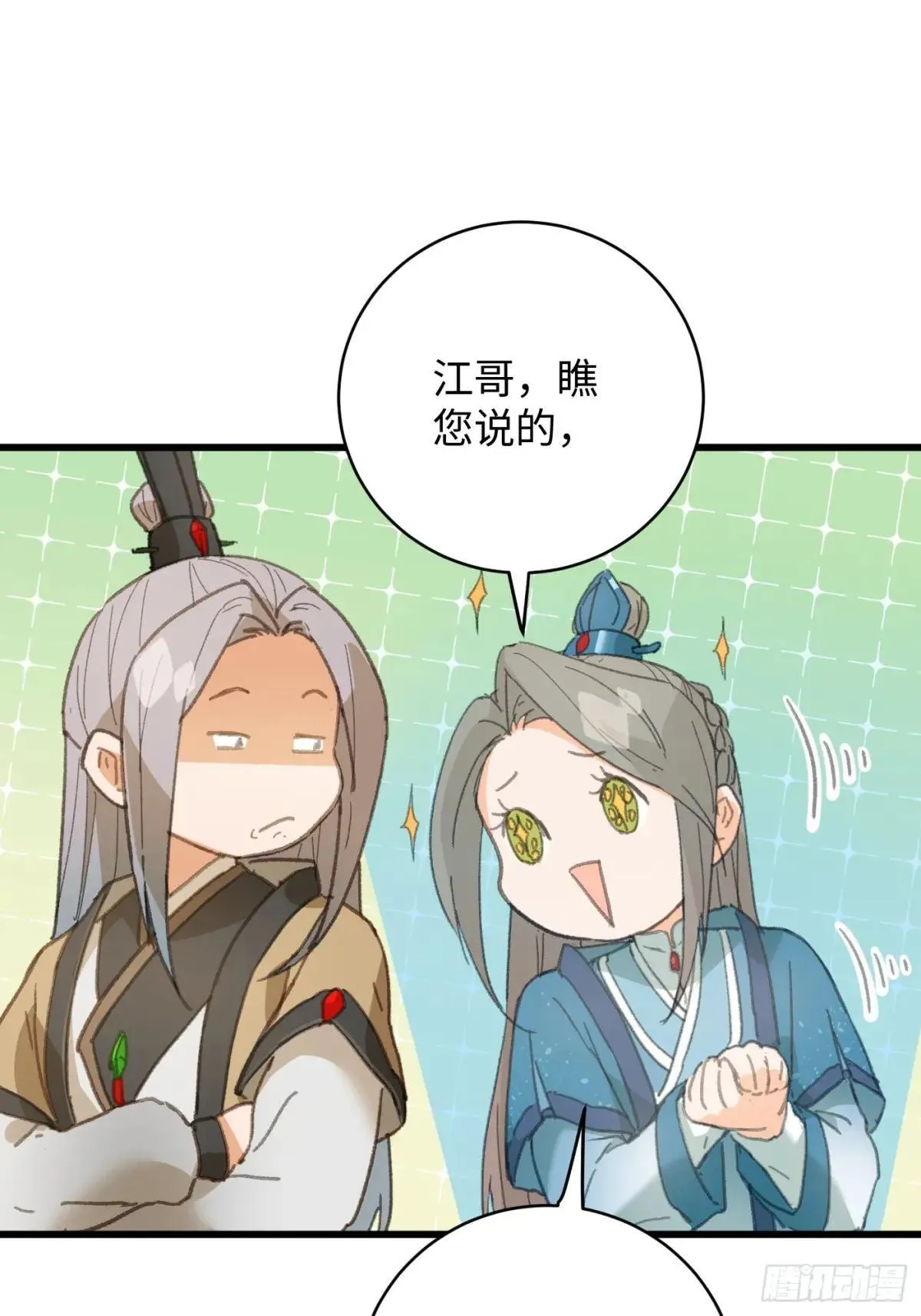 第28话 第27页