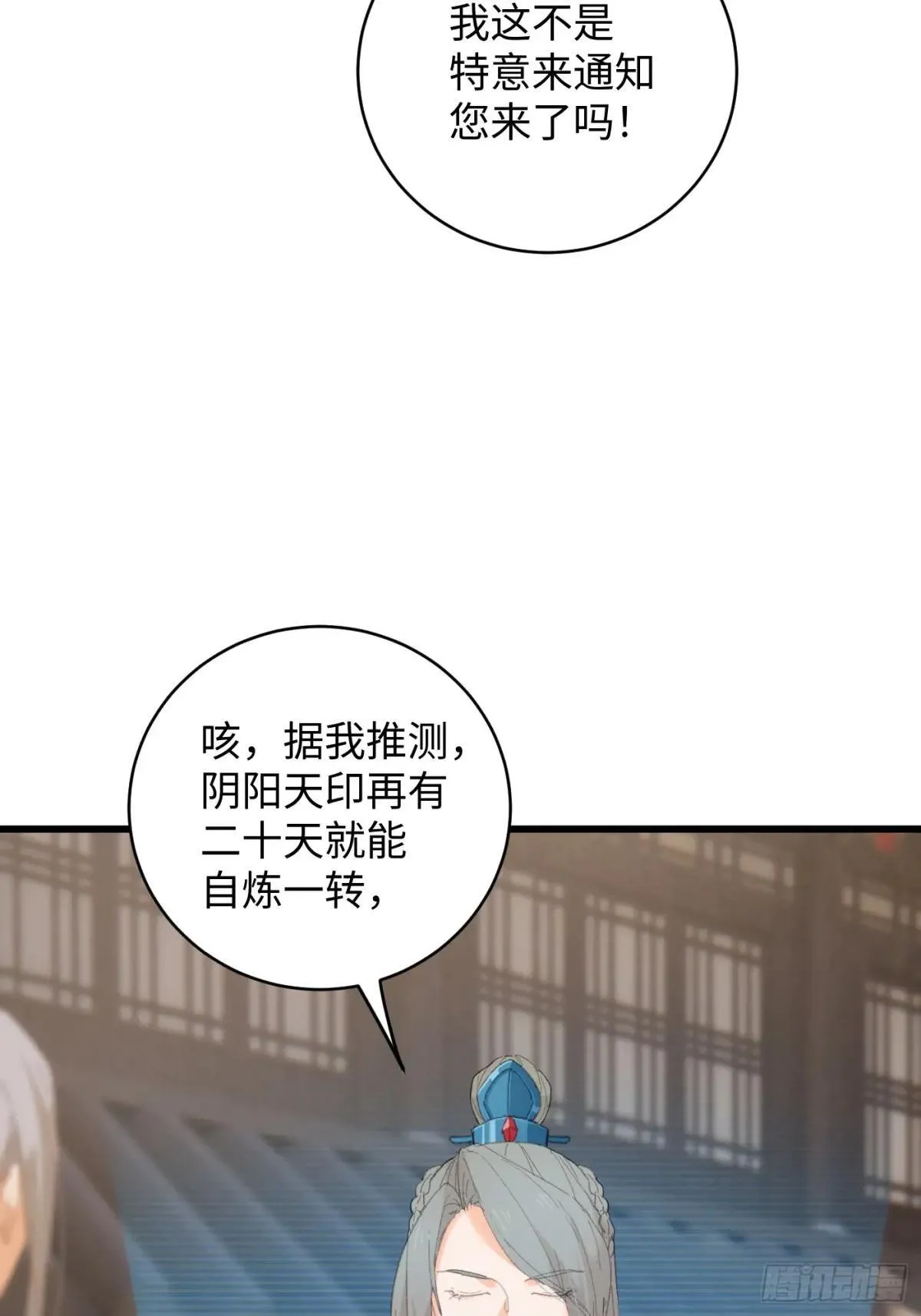 第28话 第28页