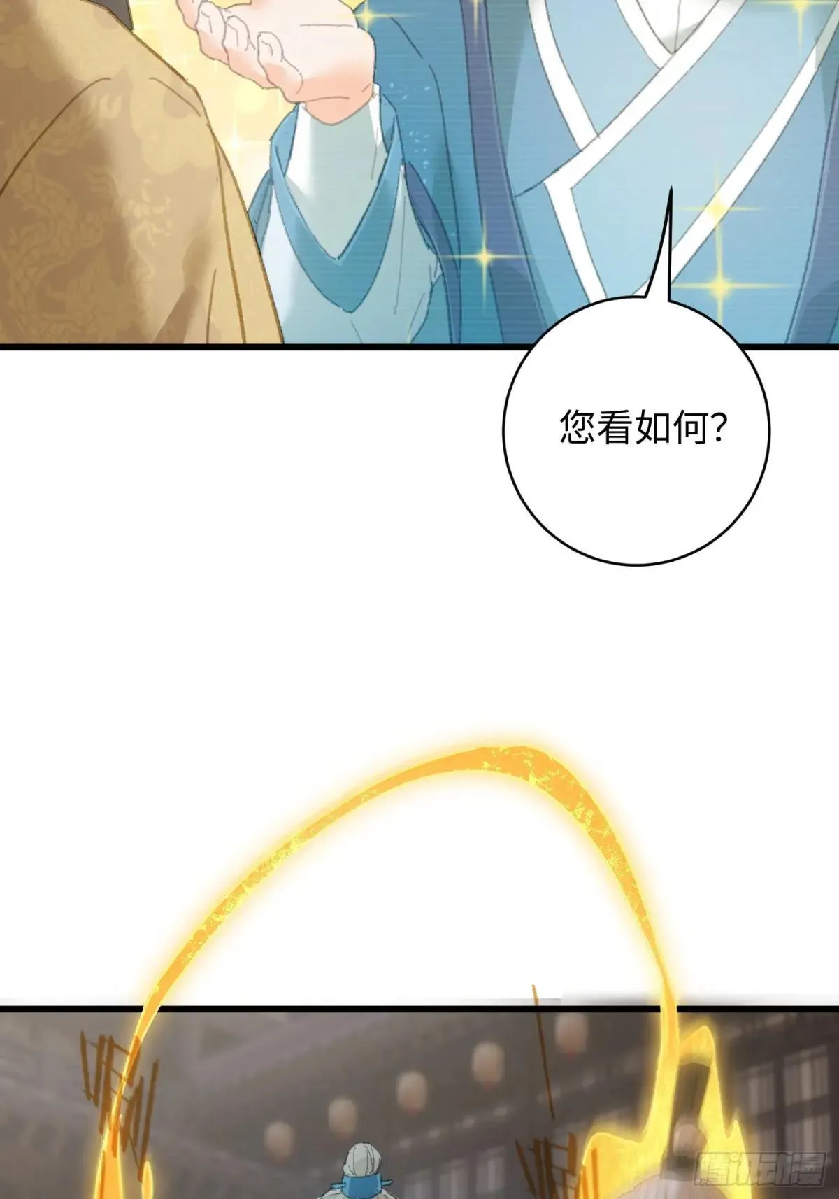 第28话 第31页