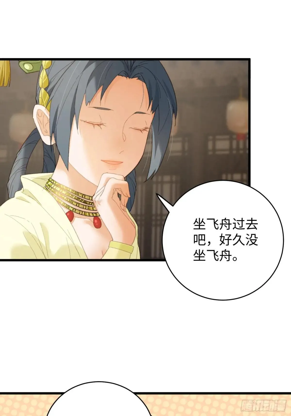第28话 第35页