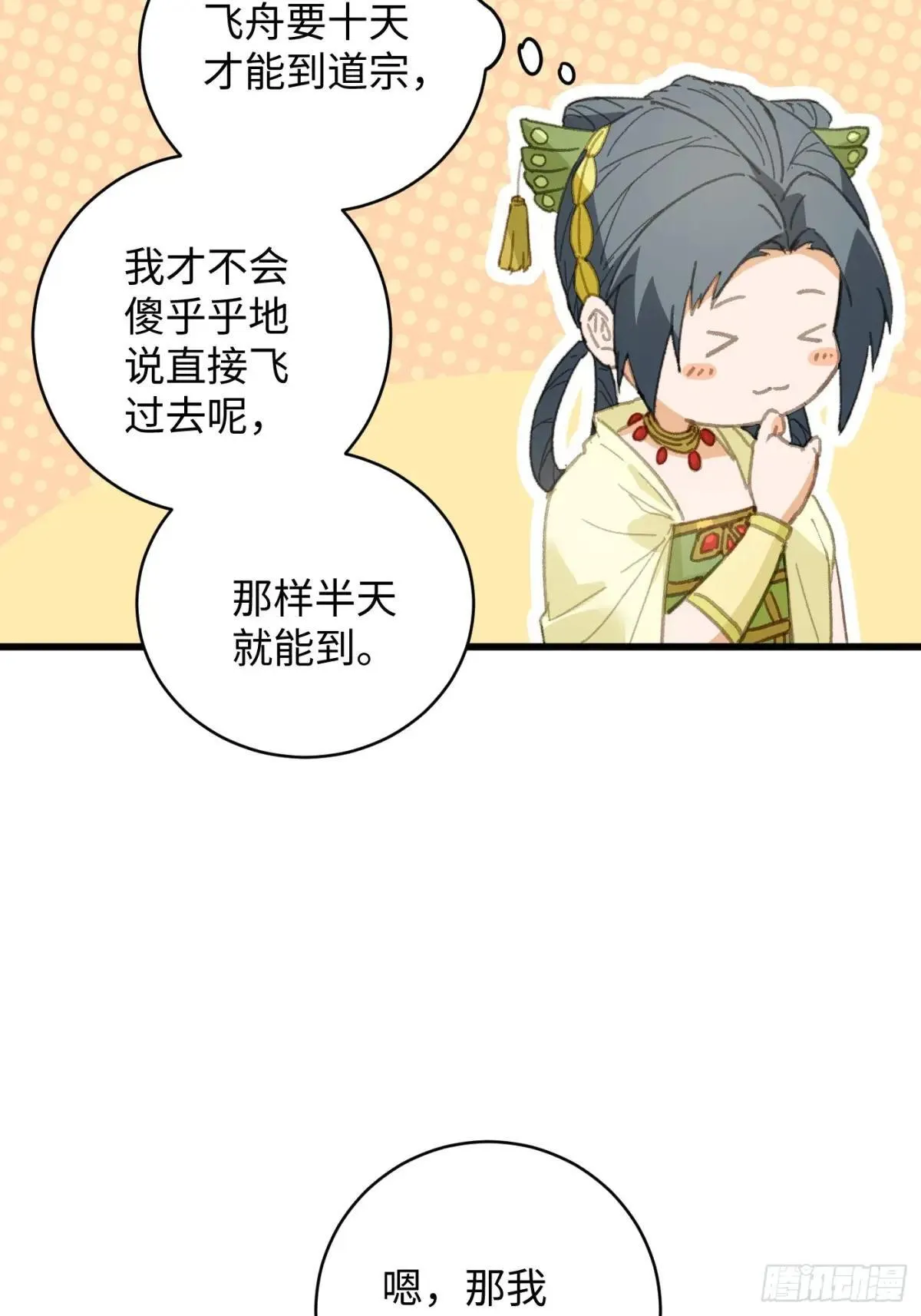 第28话 第36页