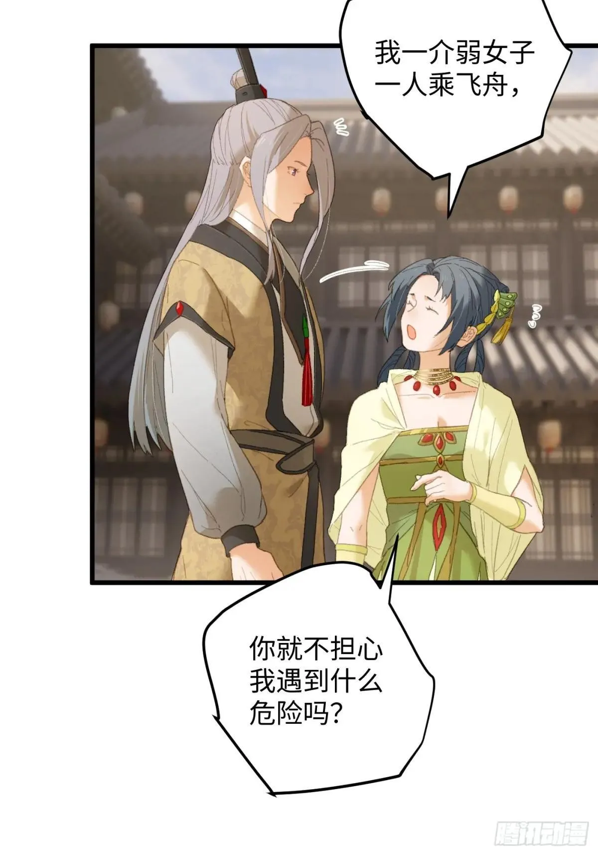 第28话 第38页