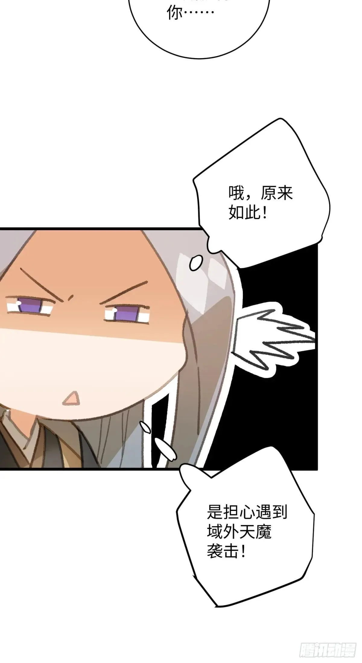第28话 第40页