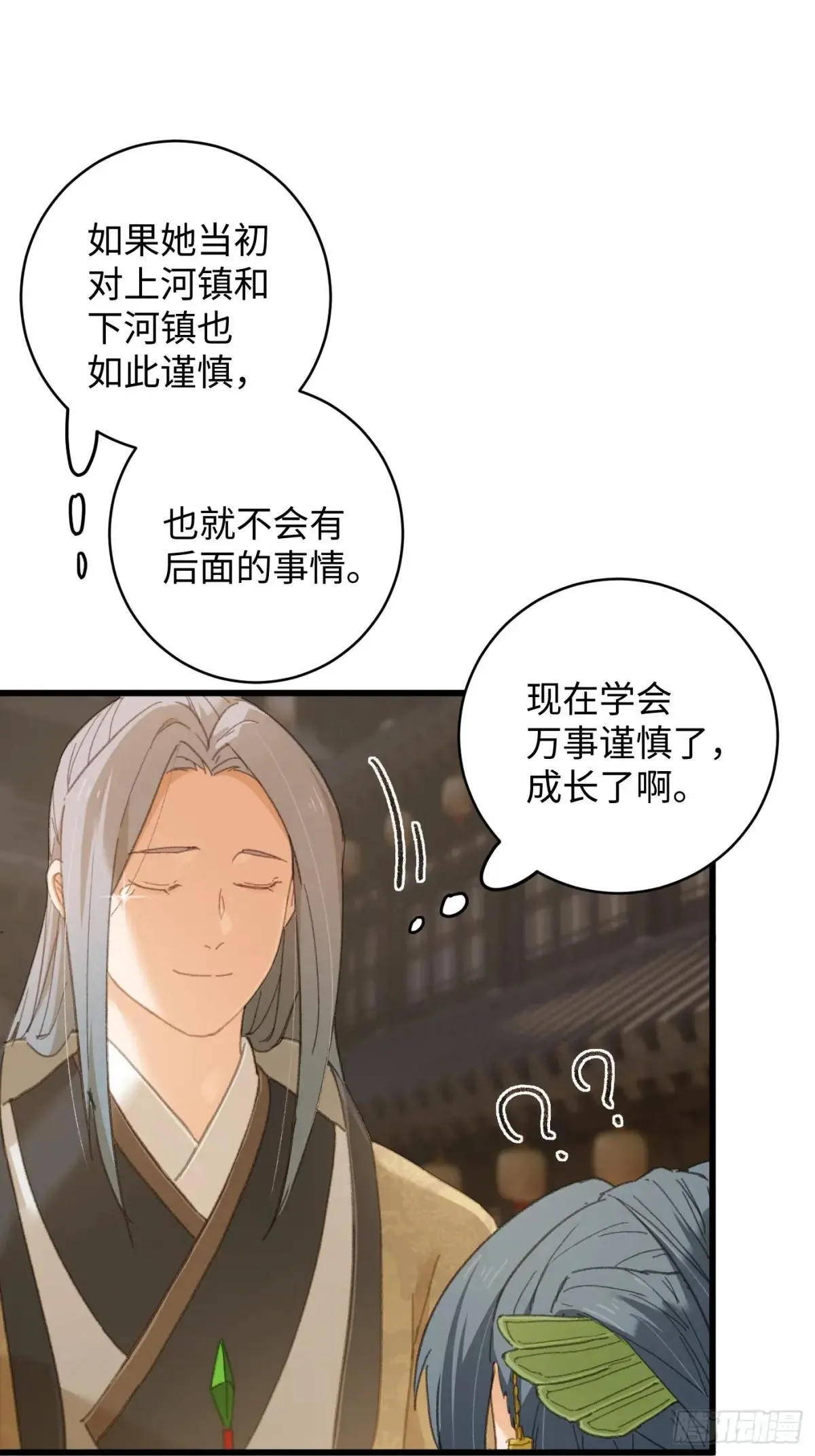 第28话 第41页