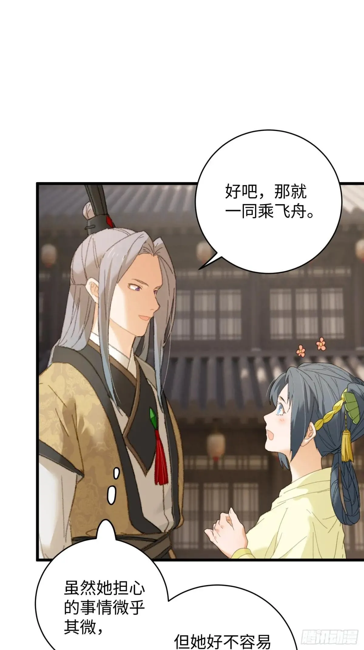 第28话 第42页