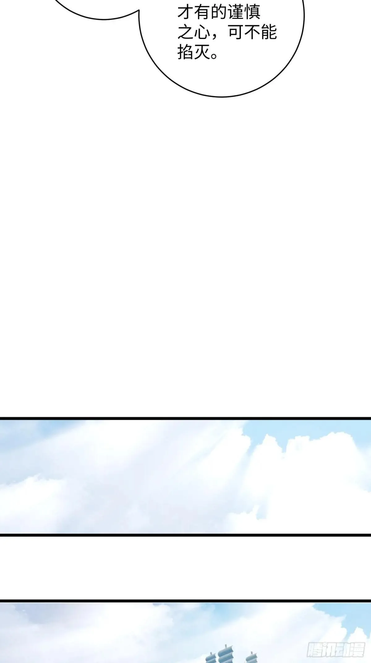 第28话 第43页