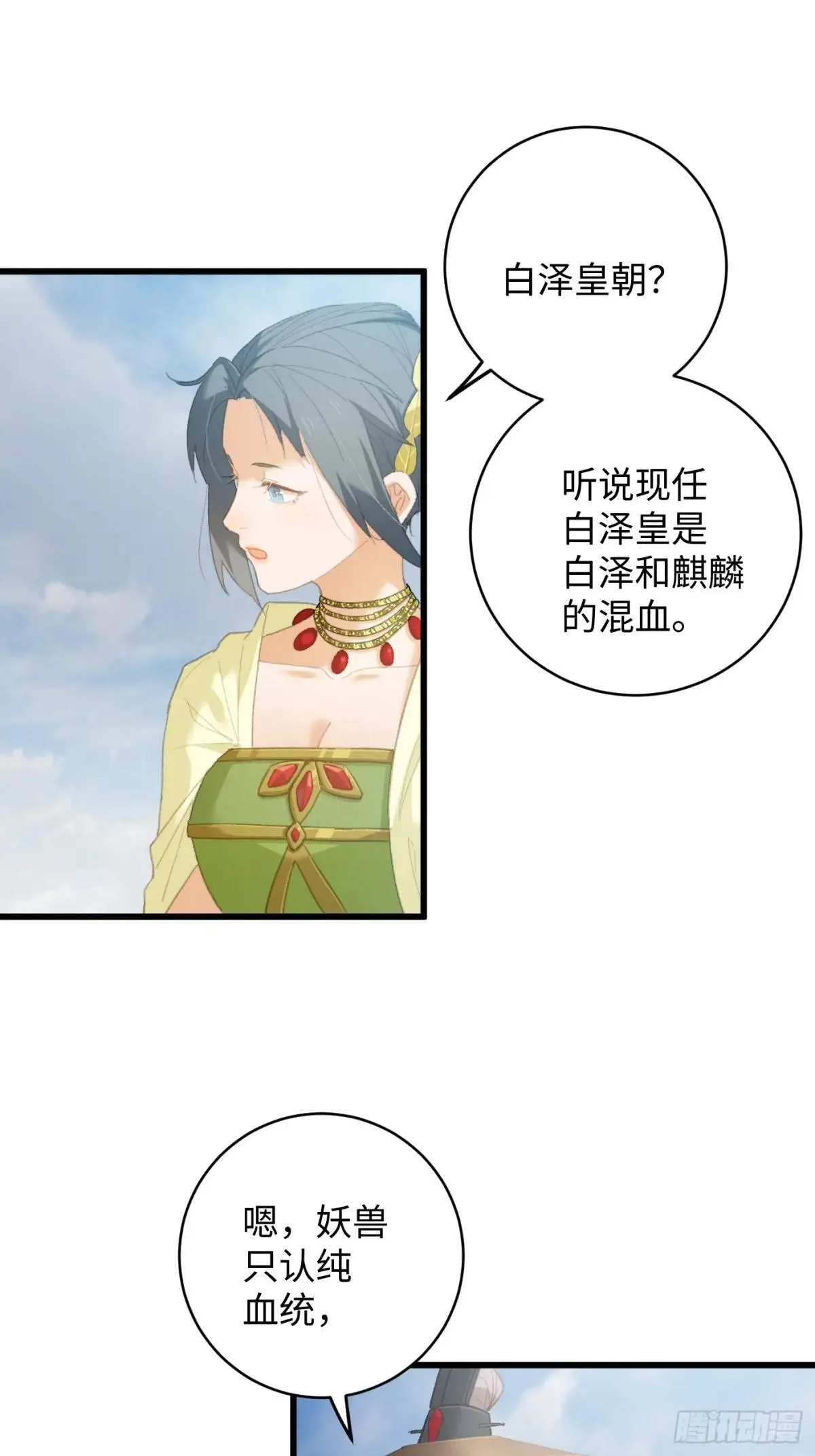 第28话 第46页