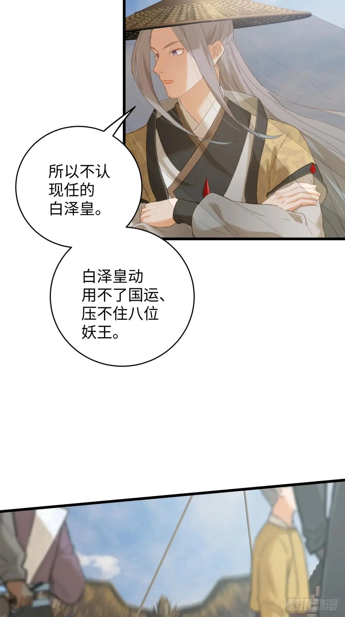 第28话 第47页