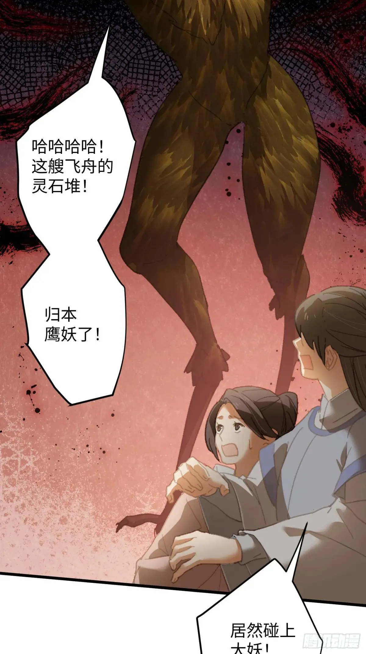 第28话 第49页