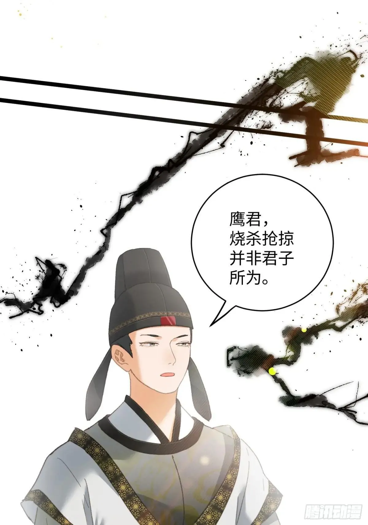 第28话 第53页