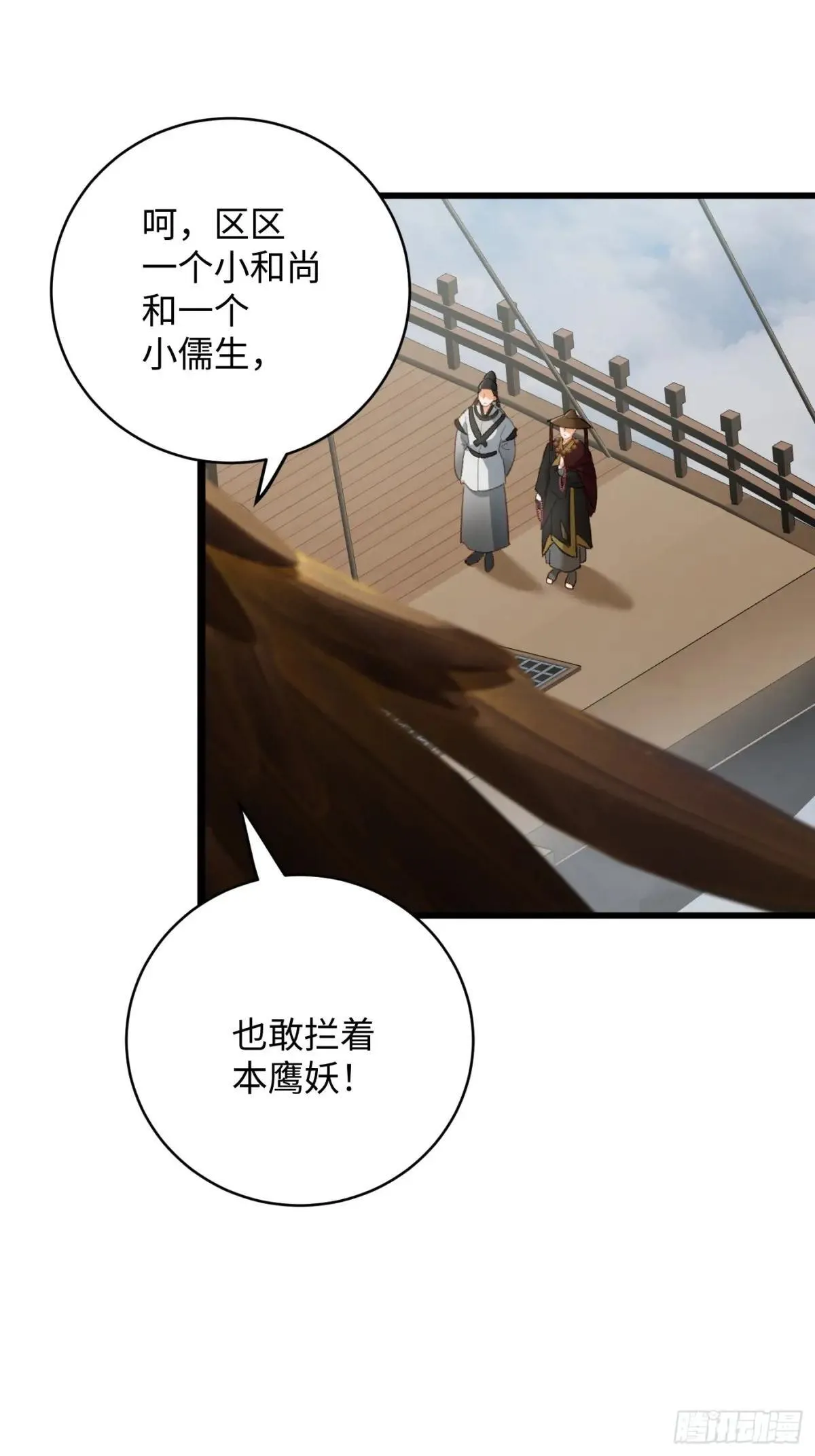 第28话 第55页