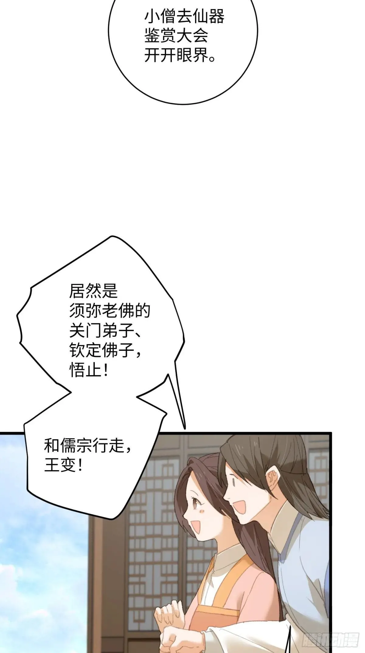 第28话 第57页