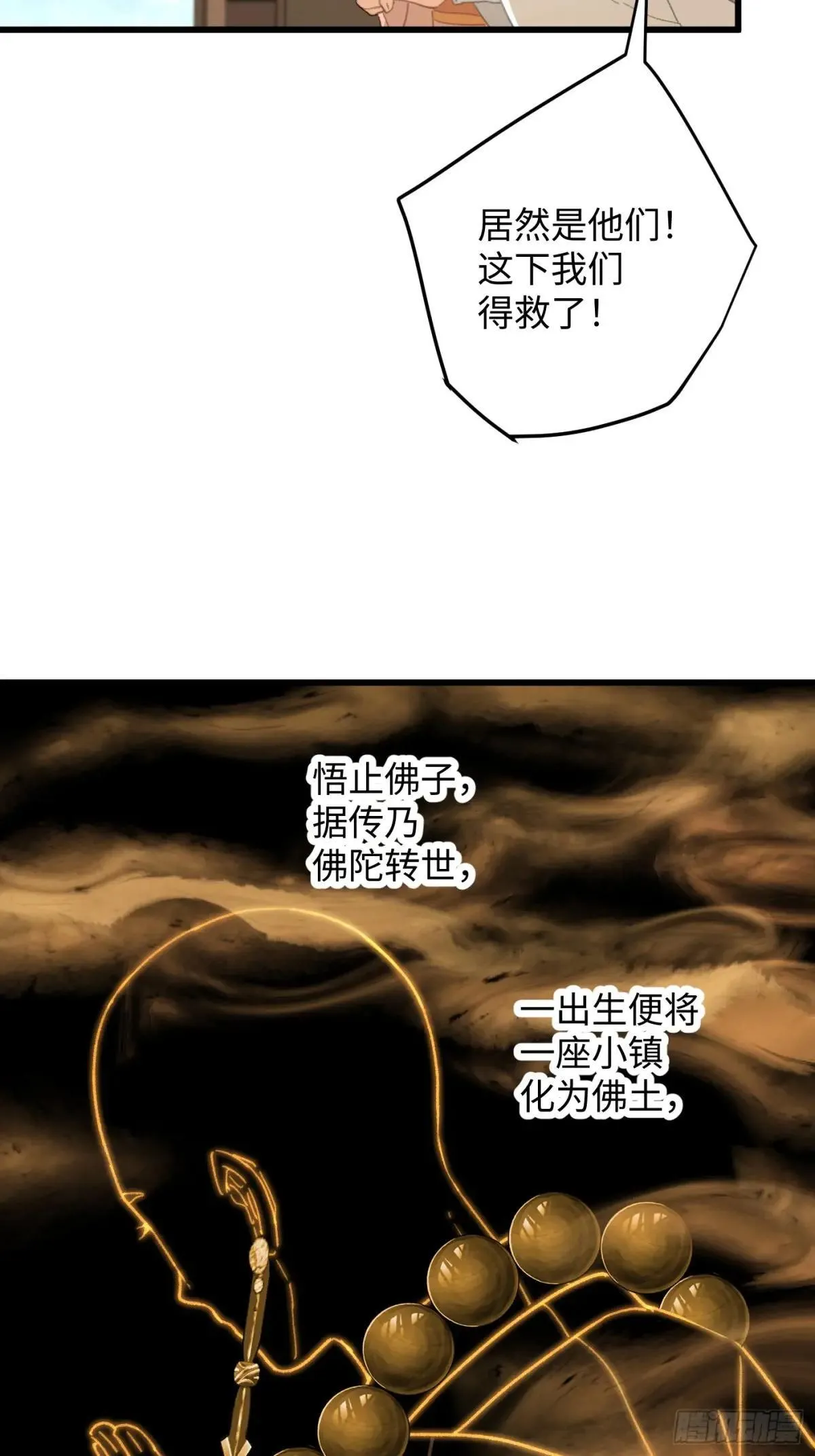 第28话 第58页