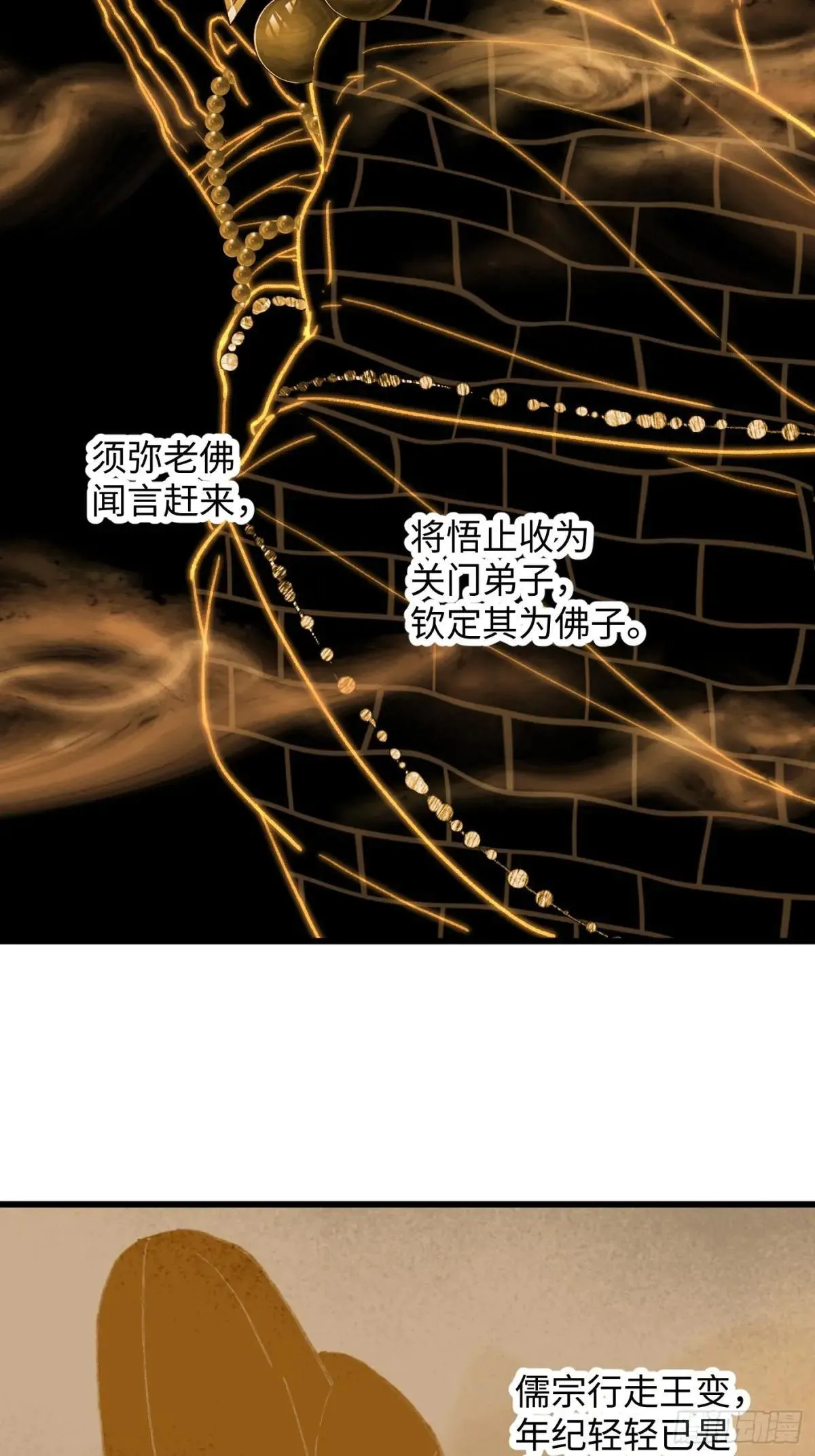 第28话 第59页