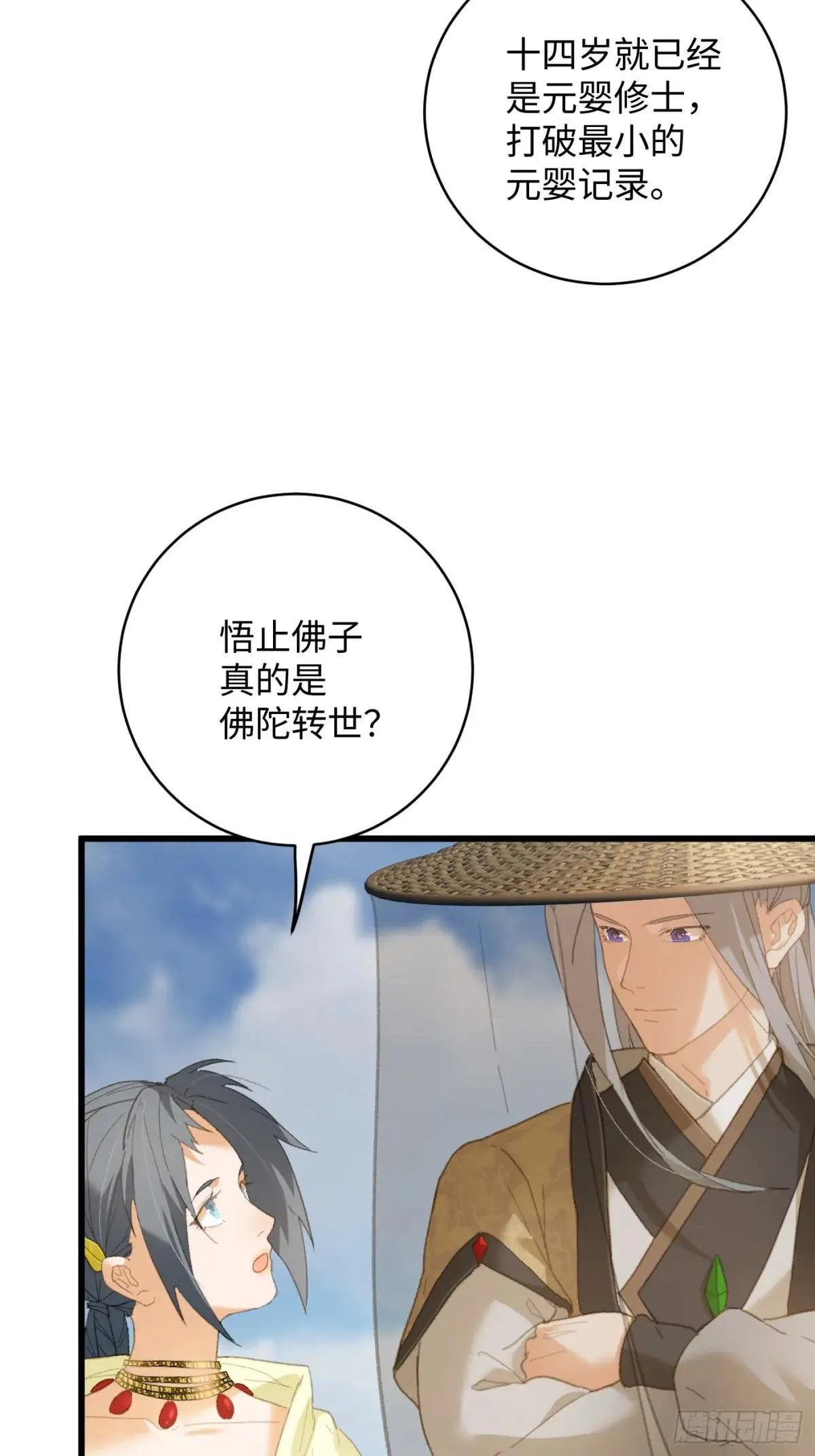 第28话 第62页