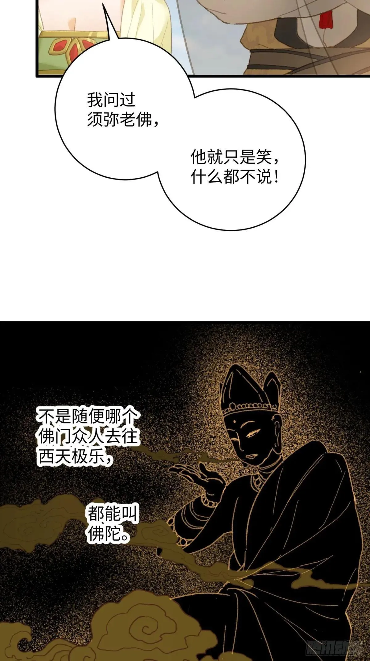 第28话 第63页