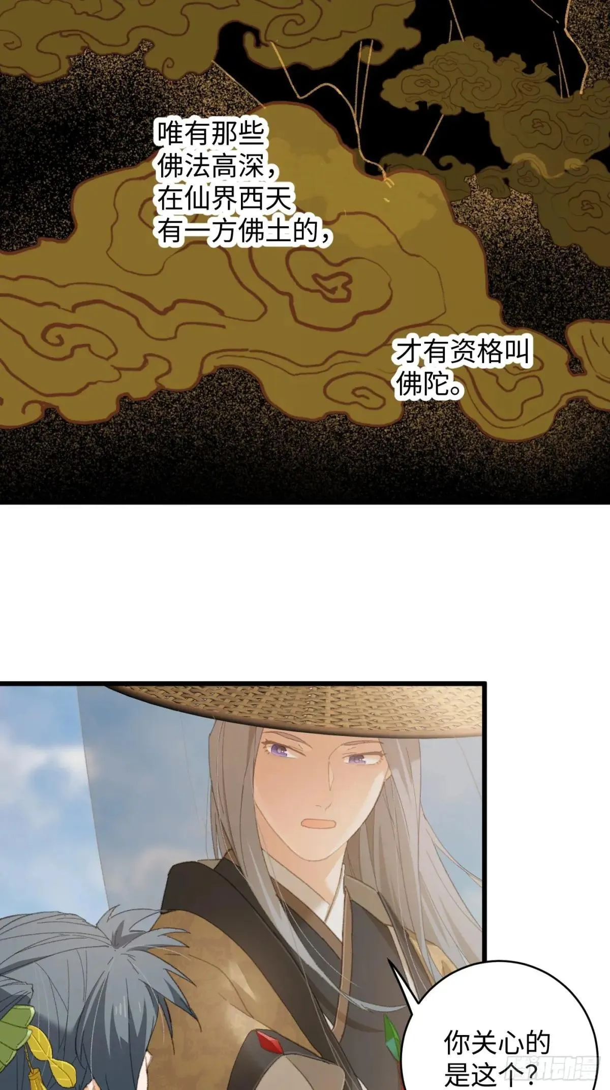 第28话 第64页