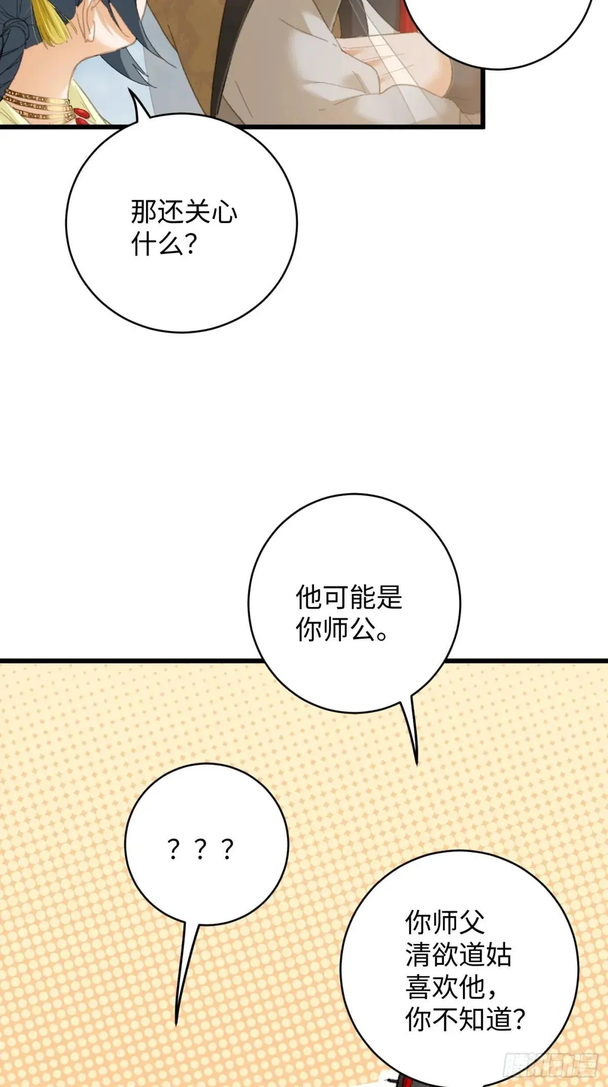 第28话 第65页