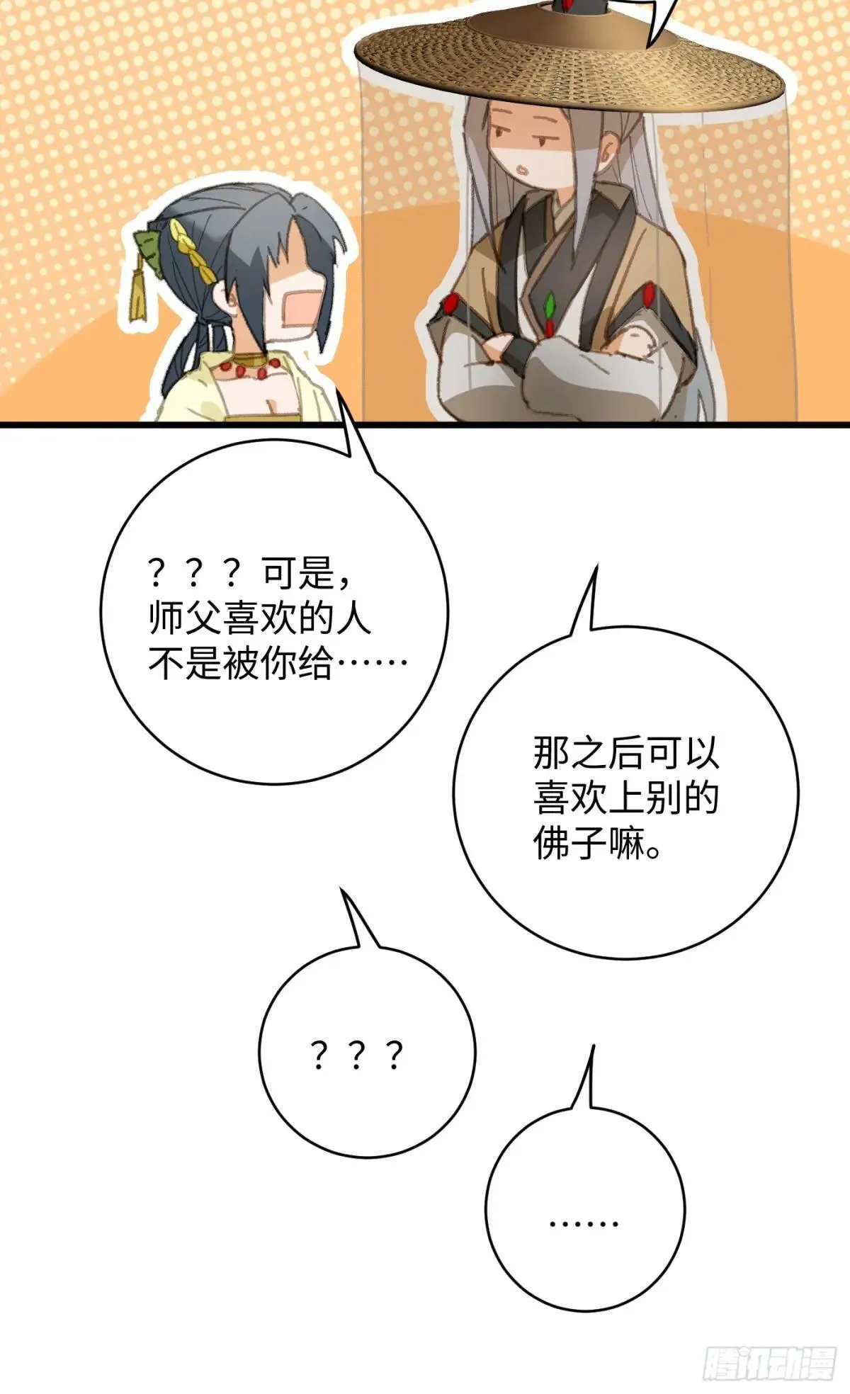 第28话 第66页
