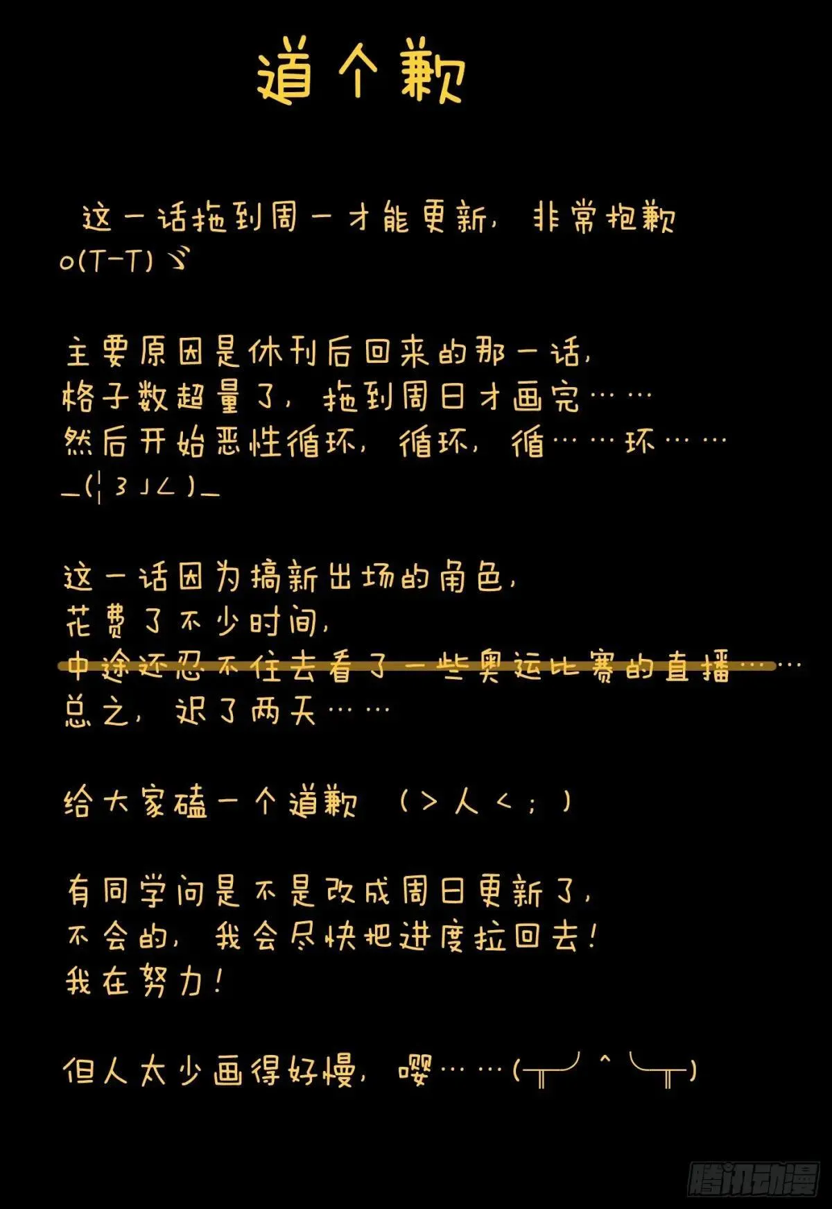 第28话 第67页