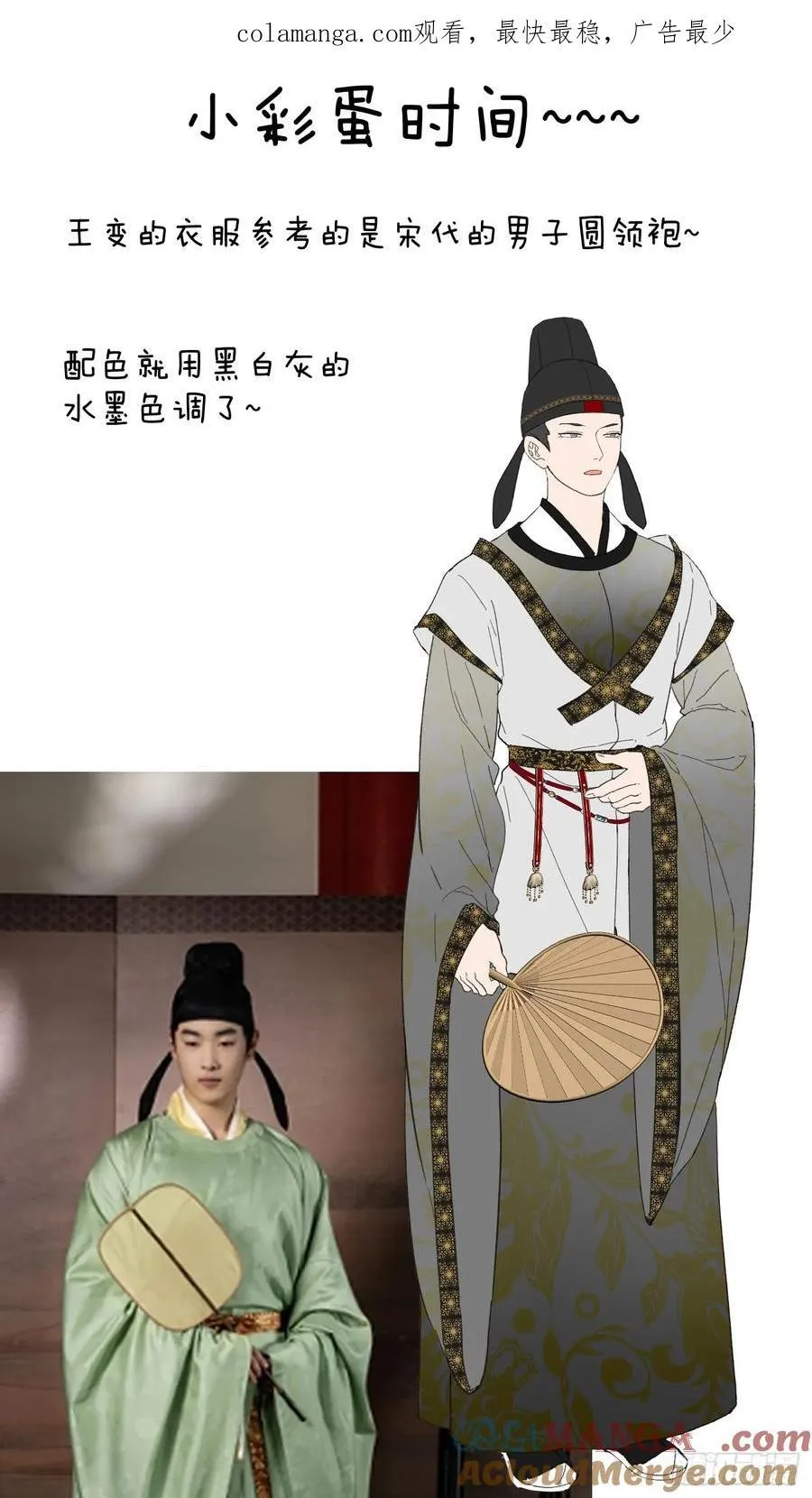 小彩蛋时间 15 第1页