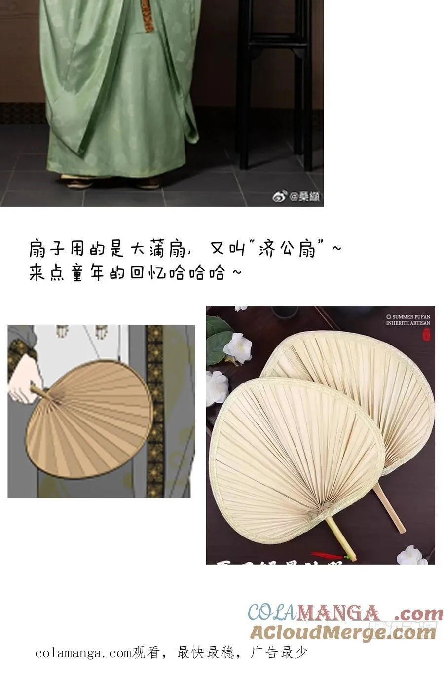 小彩蛋时间 15 第2页