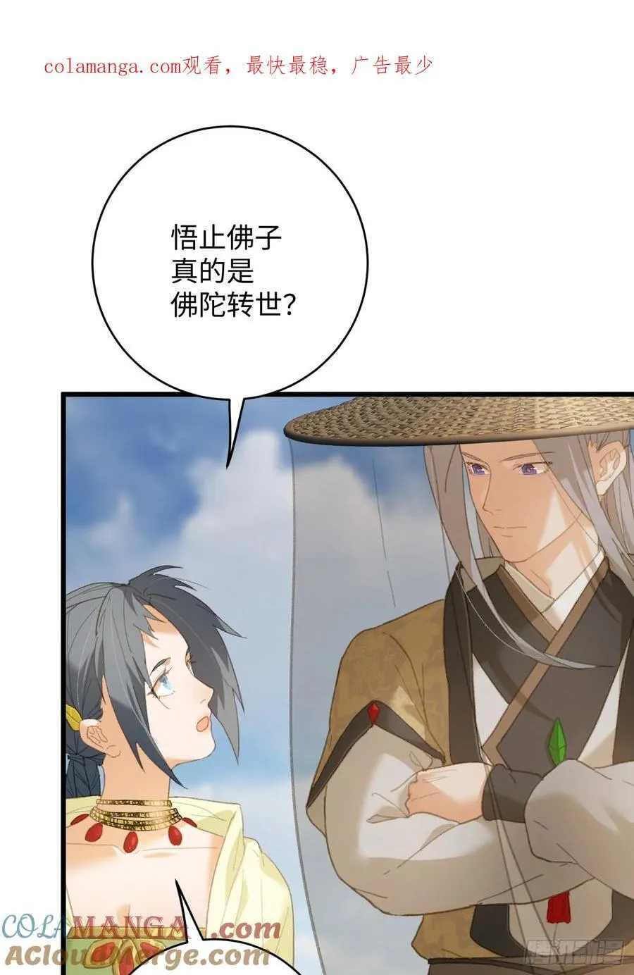 小彩蛋时间 15 第3页
