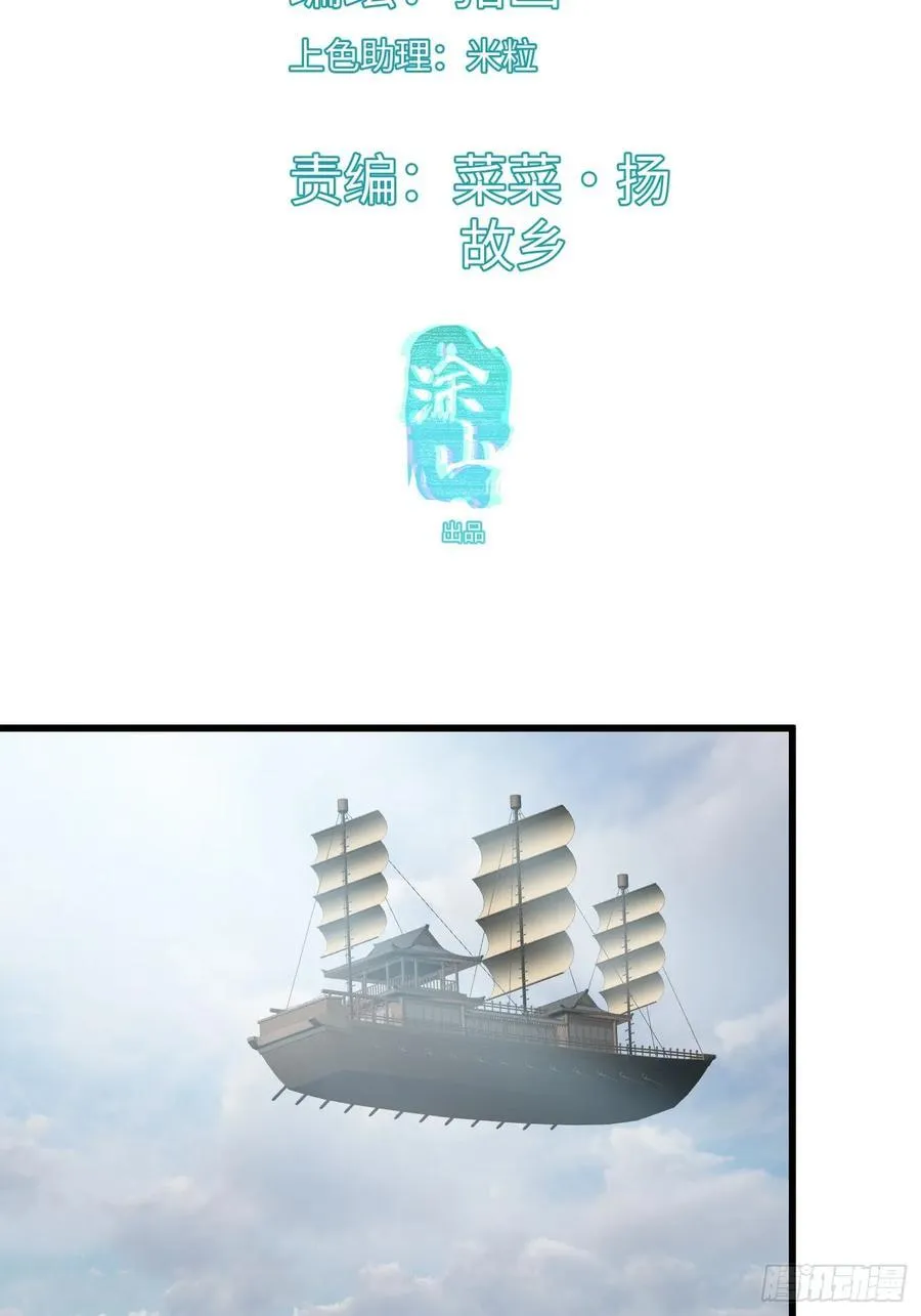 第29话 第3页