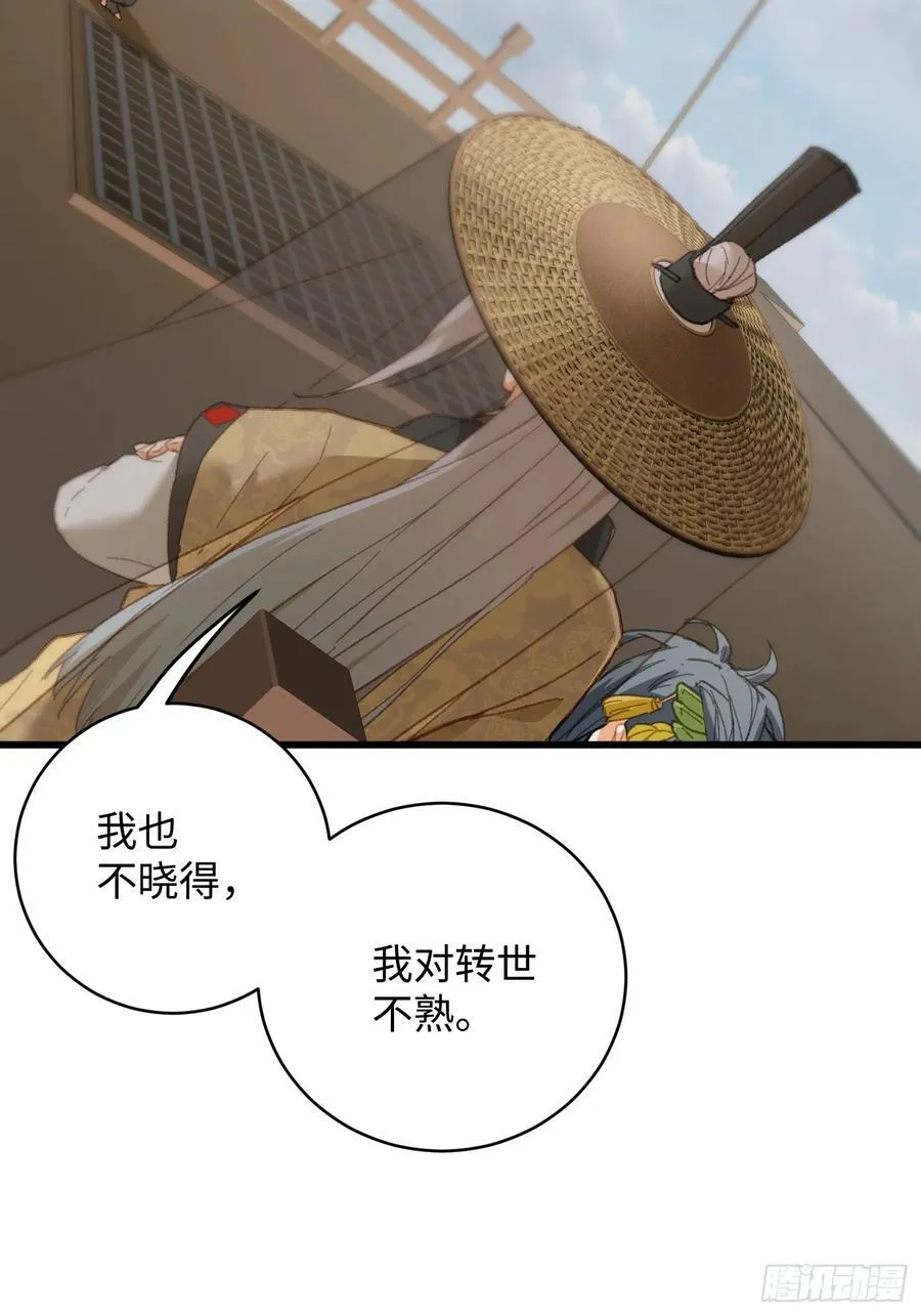 第29话 第5页