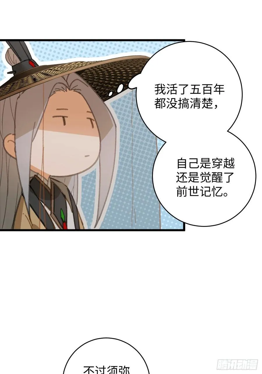 第29话 第6页