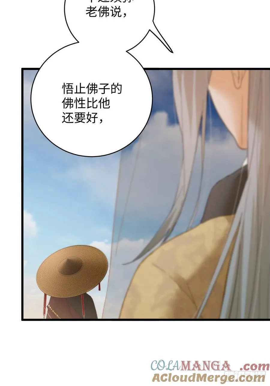 第29话 第7页