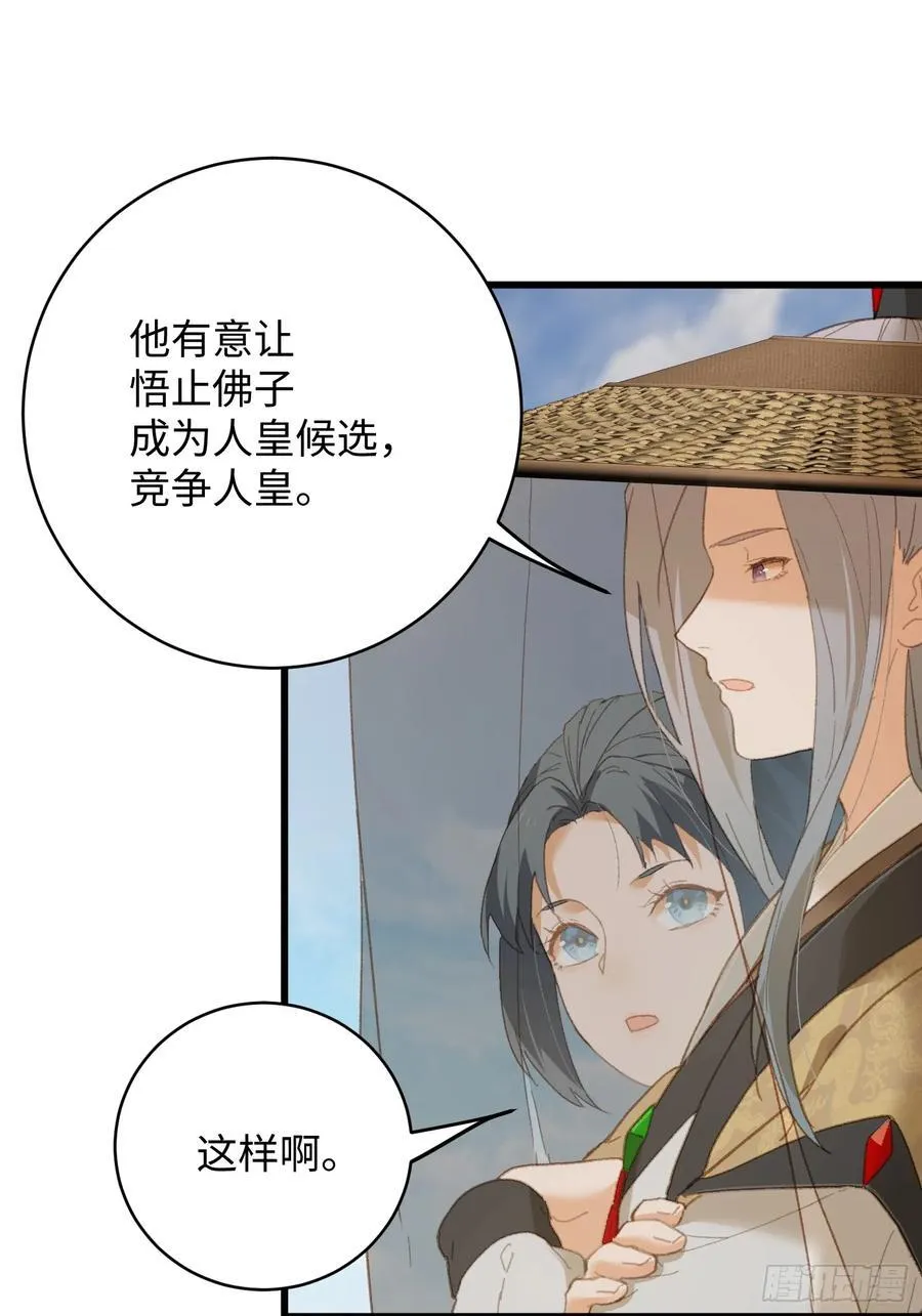 第29话 第8页
