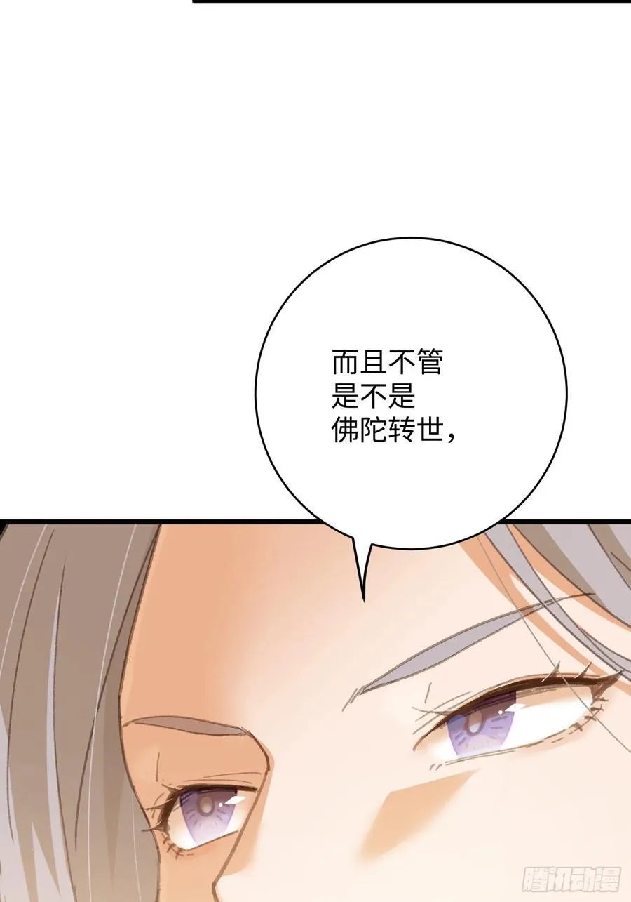 第29话 第9页