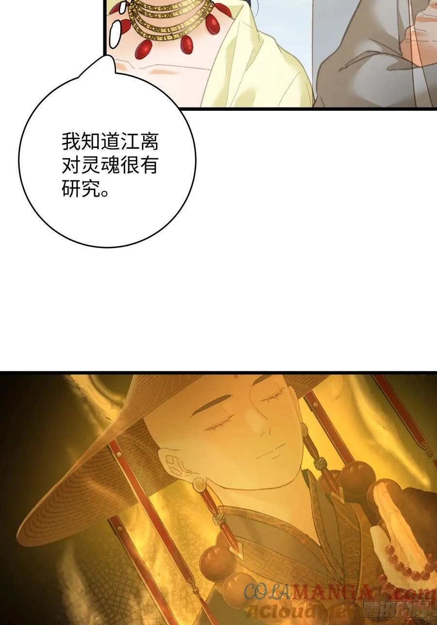 第29话 第13页