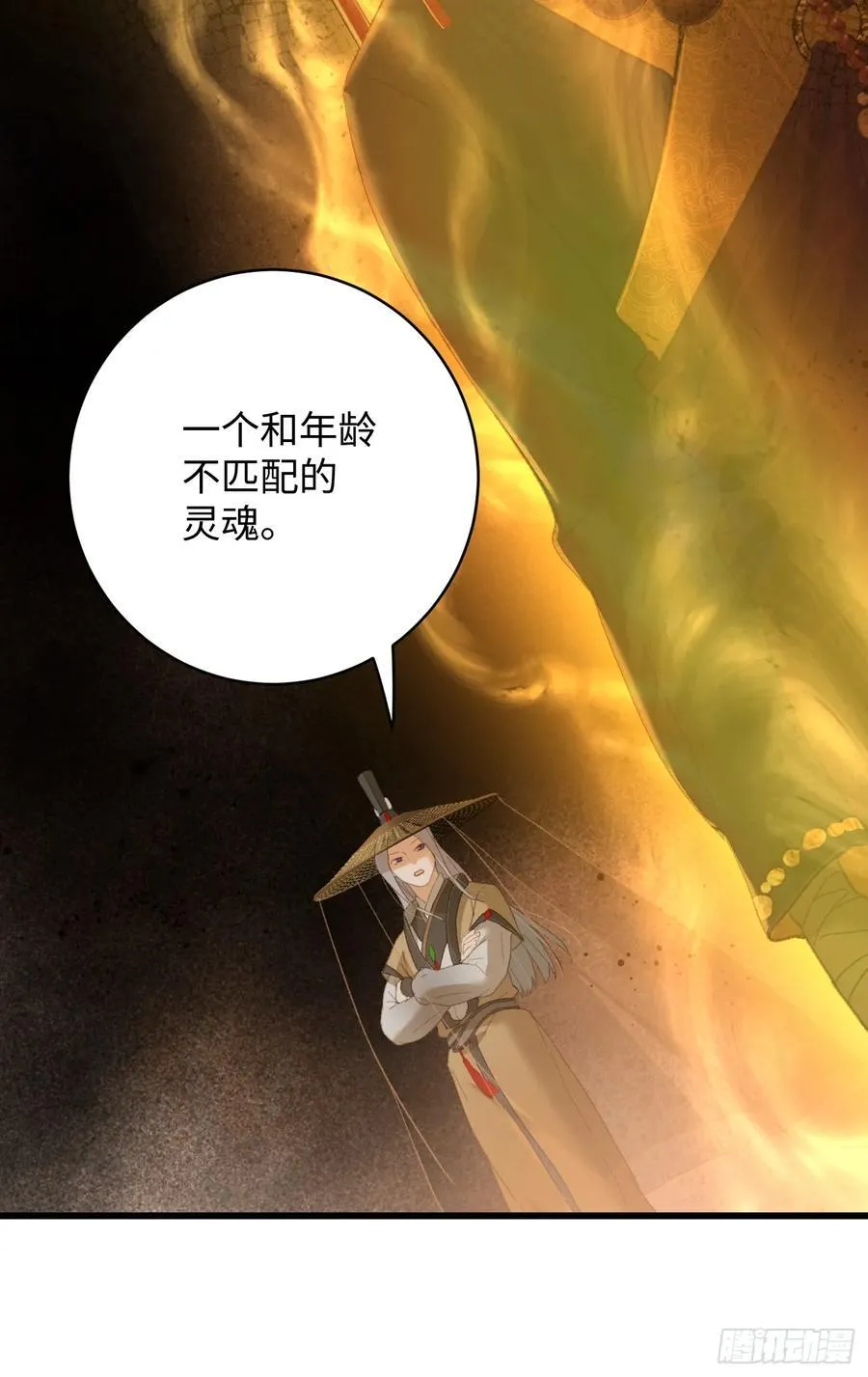 第29话 第14页